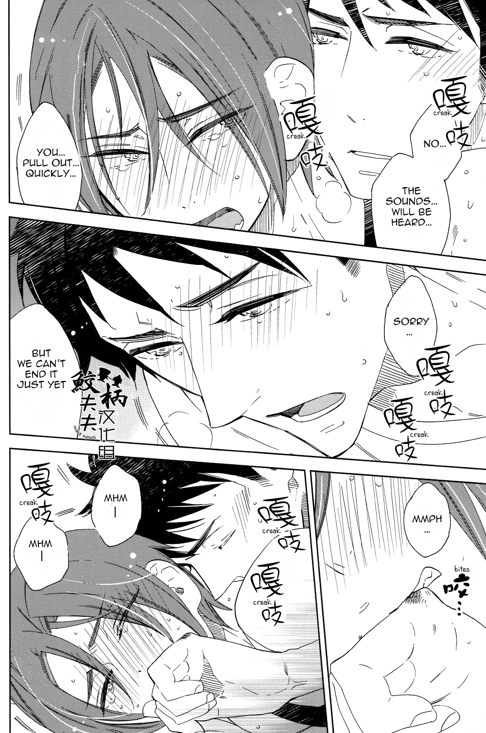 (C86) [グラセロ (天城れの)] さそいみず (Free!) [英訳]