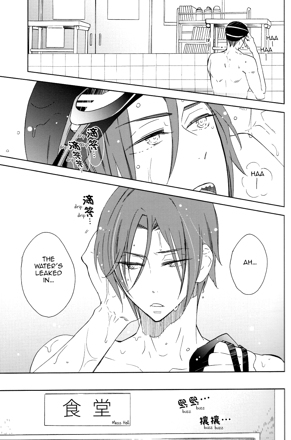 (C86) [グラセロ (天城れの)] さそいみず (Free!) [英訳]