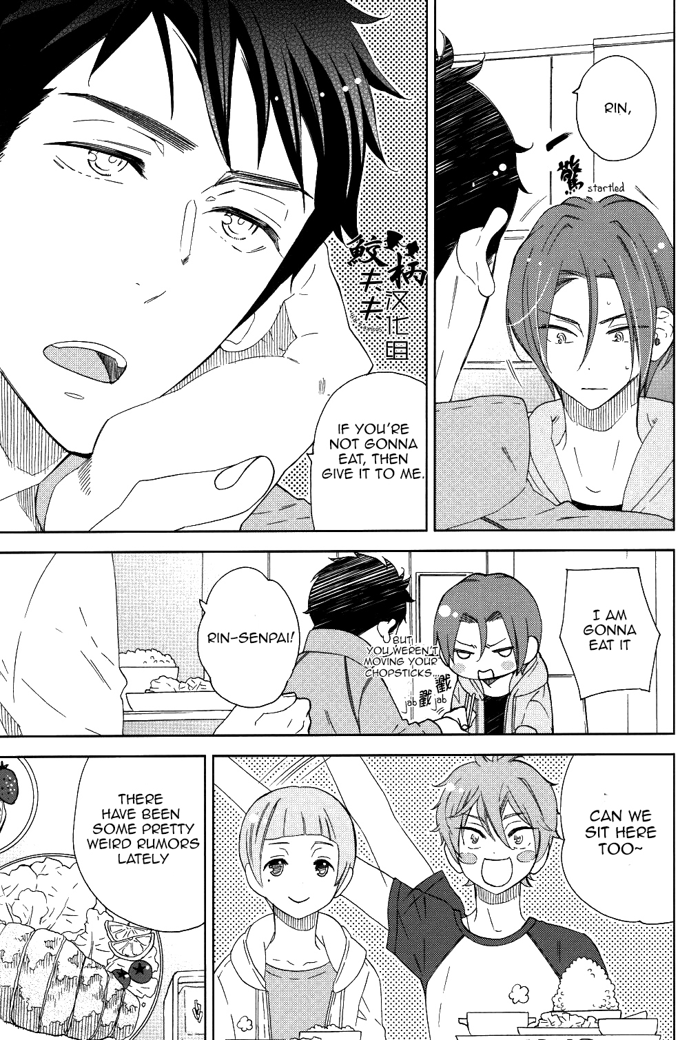 (C86) [グラセロ (天城れの)] さそいみず (Free!) [英訳]