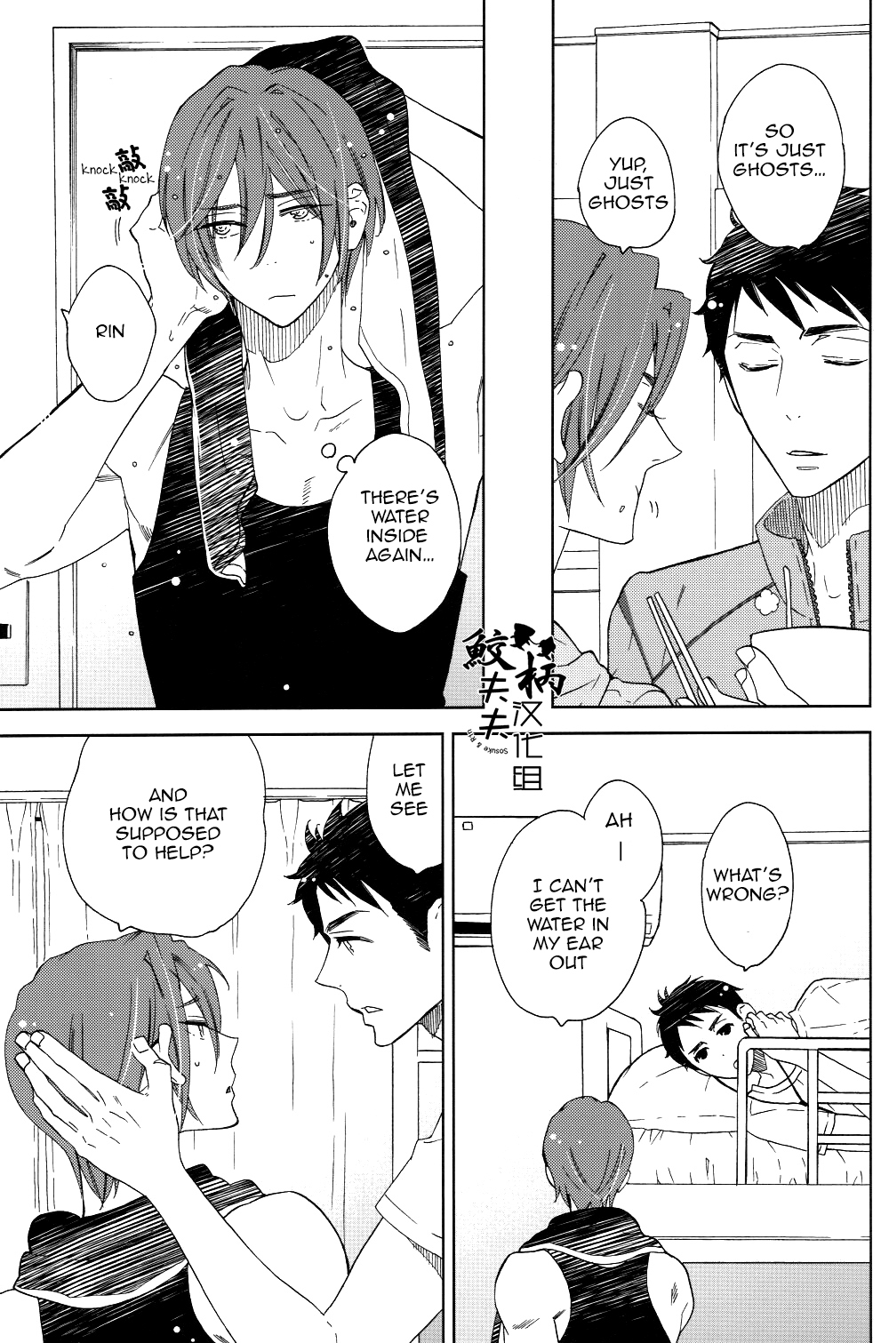 (C86) [グラセロ (天城れの)] さそいみず (Free!) [英訳]