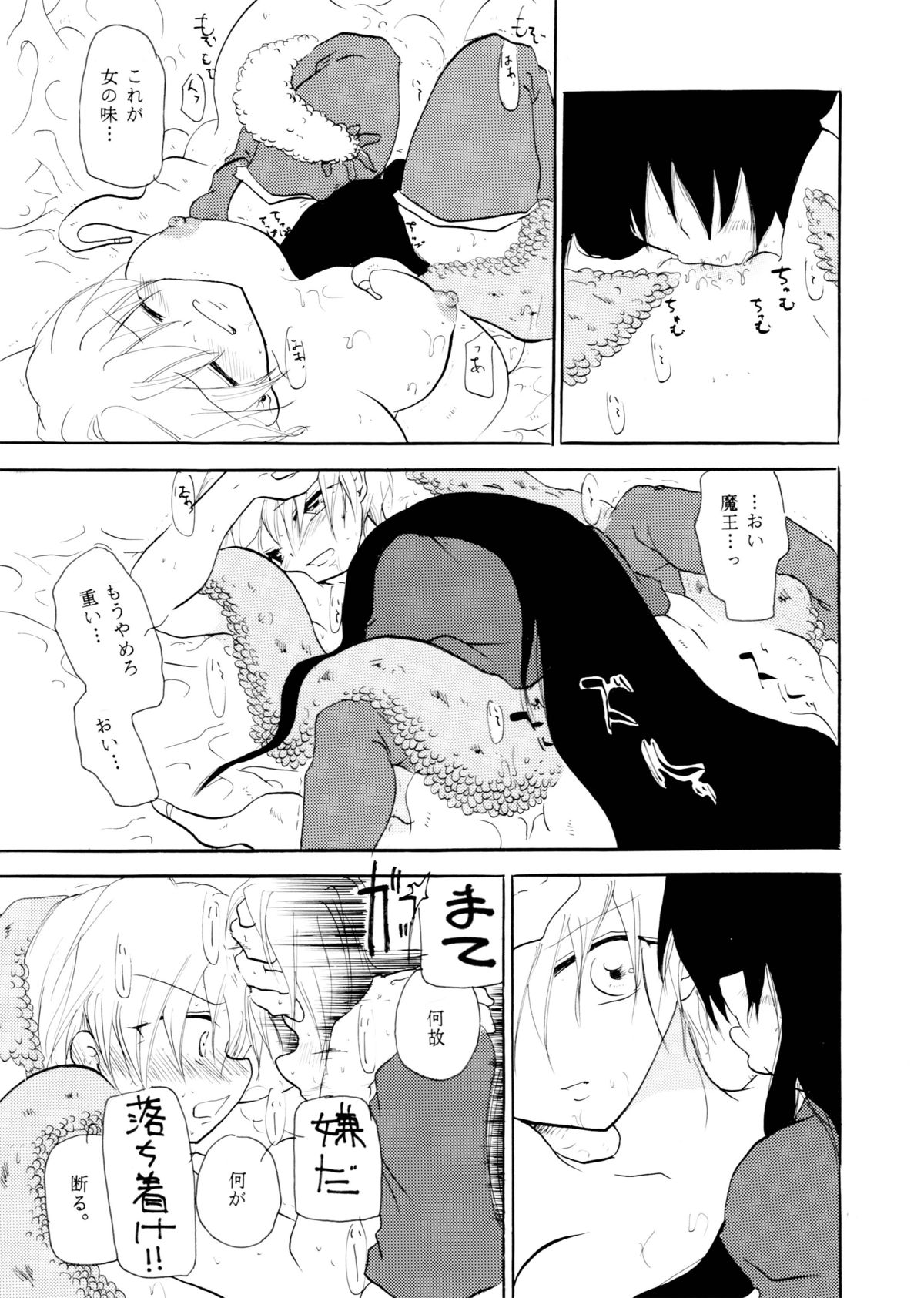 [大人の道楽 (オレヌマトオコ)] Touch Me Please+ [DL版]