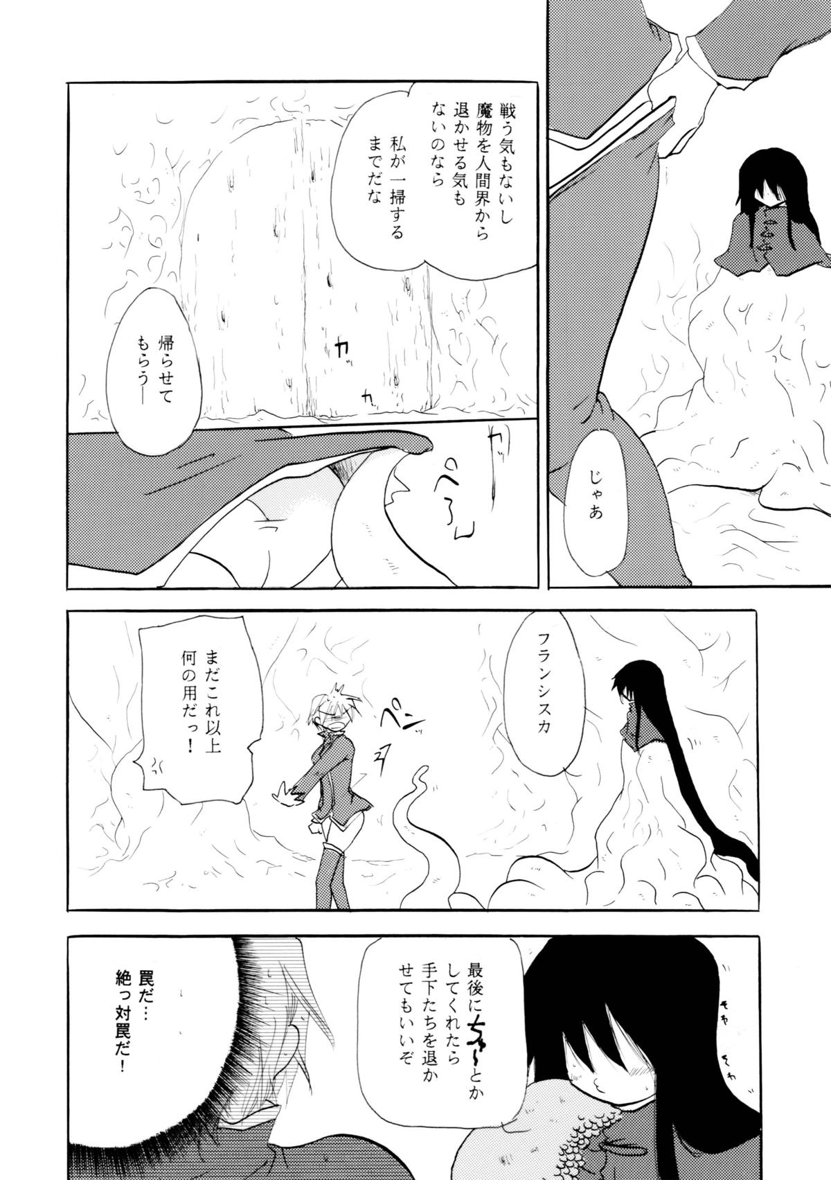 [大人の道楽 (オレヌマトオコ)] Touch Me Please+ [DL版]