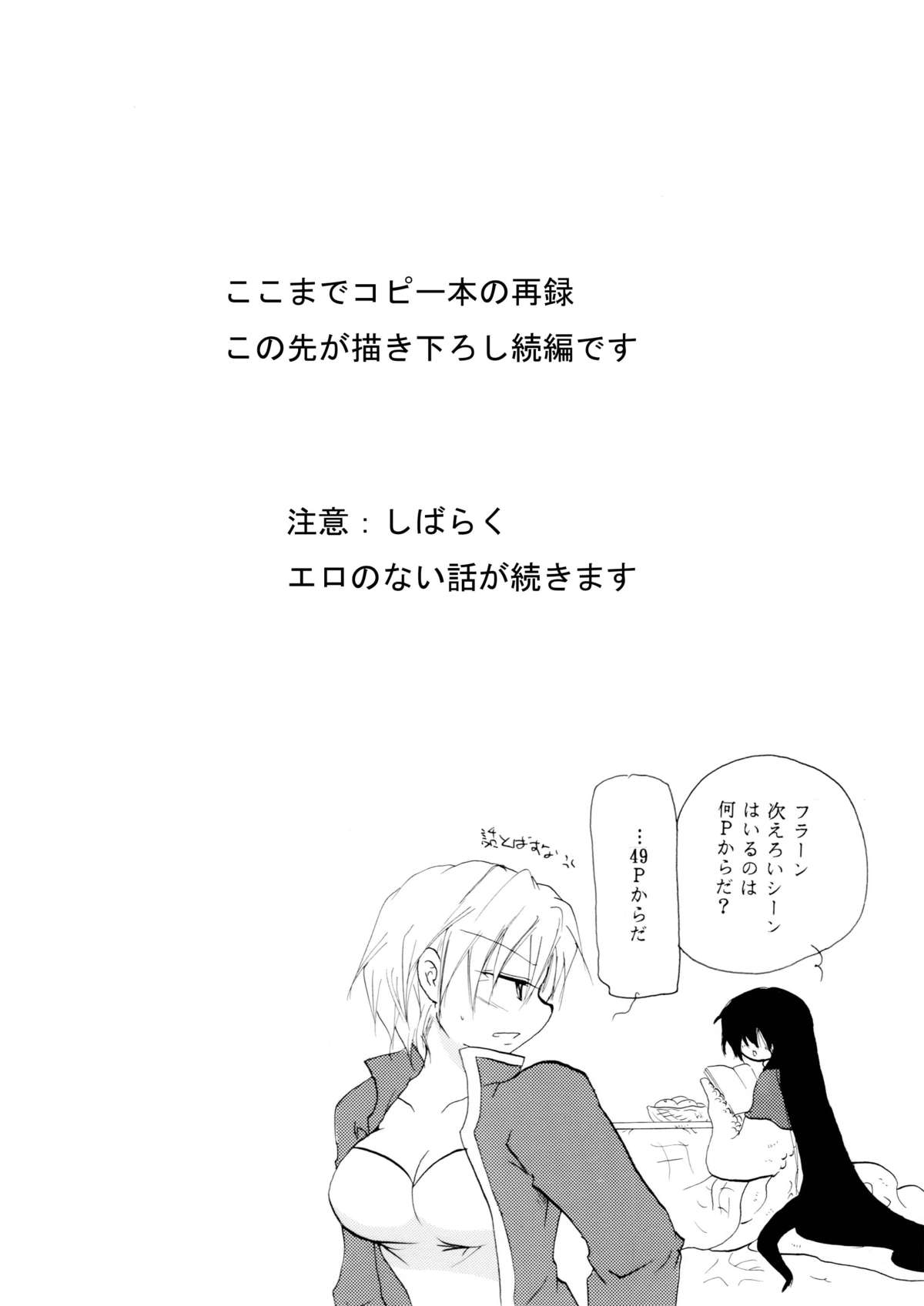 [大人の道楽 (オレヌマトオコ)] Touch Me Please+ [DL版]