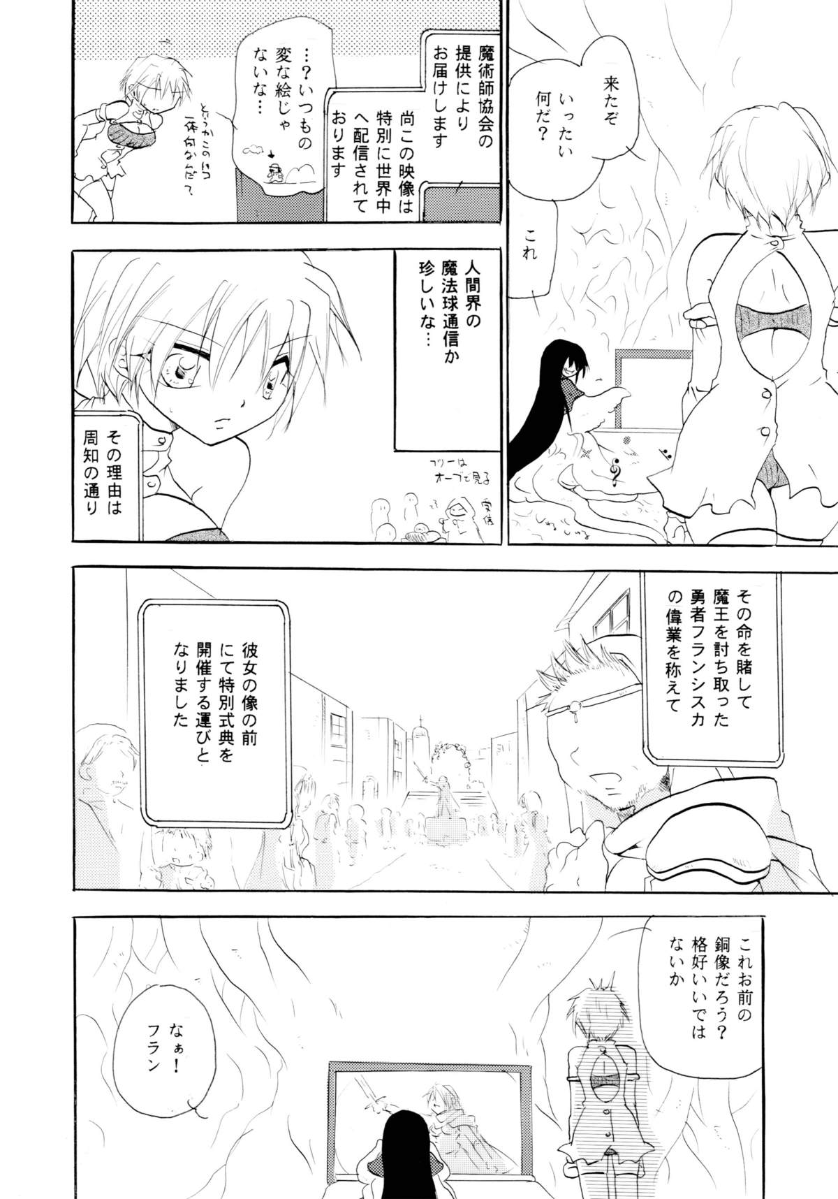 [大人の道楽 (オレヌマトオコ)] Touch Me Please+ [DL版]