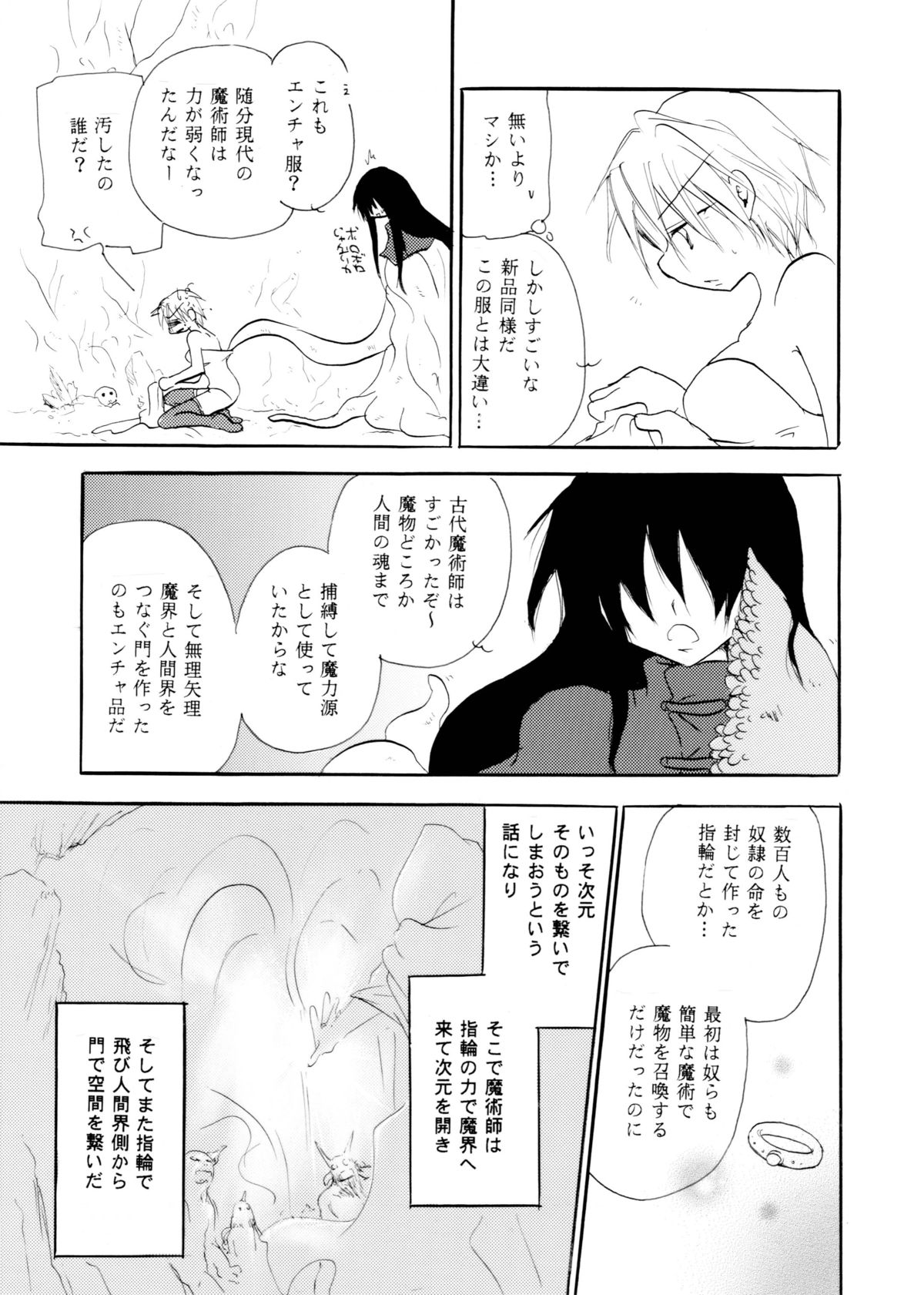 [大人の道楽 (オレヌマトオコ)] Touch Me Please+ [DL版]