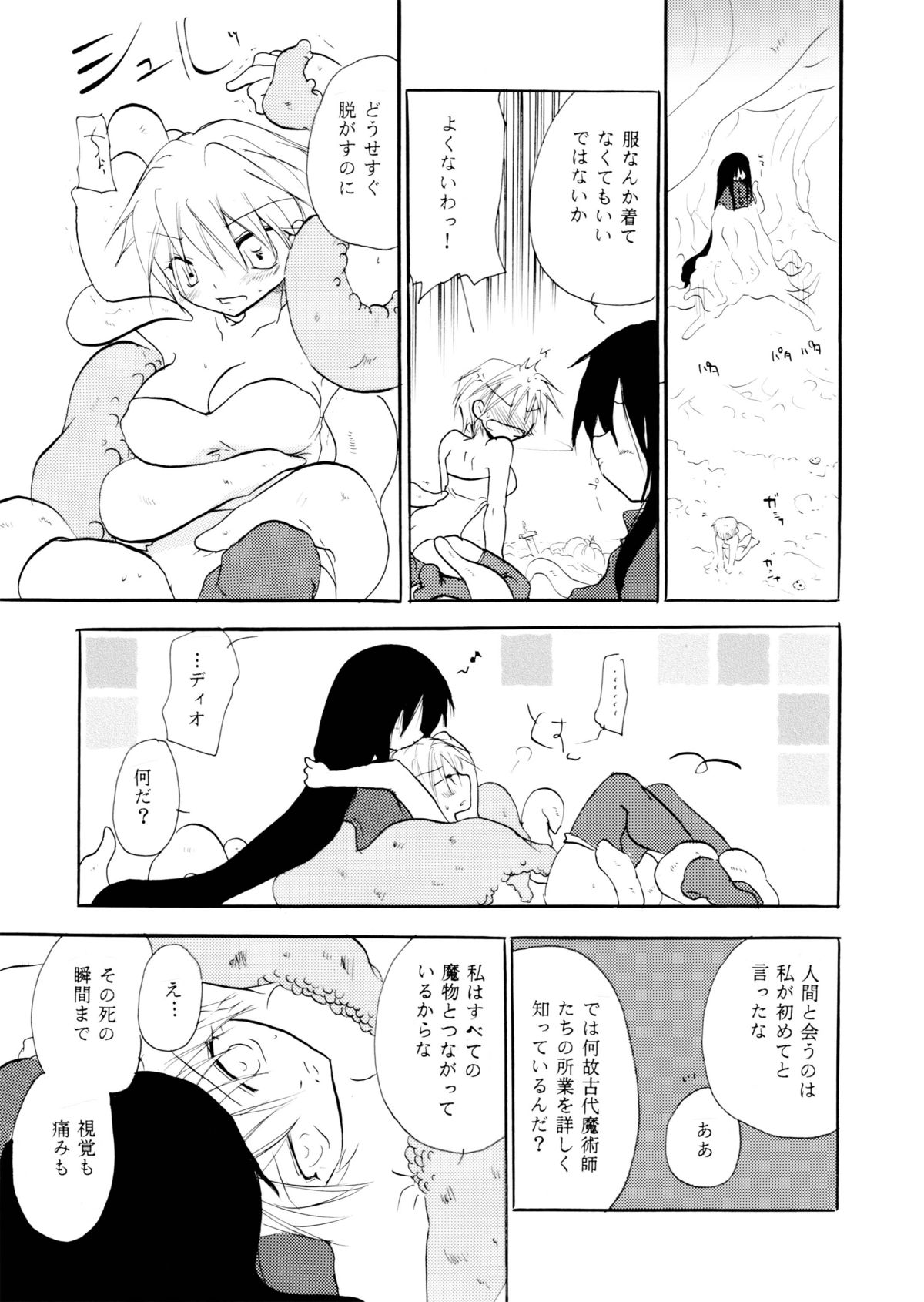 [大人の道楽 (オレヌマトオコ)] Touch Me Please+ [DL版]