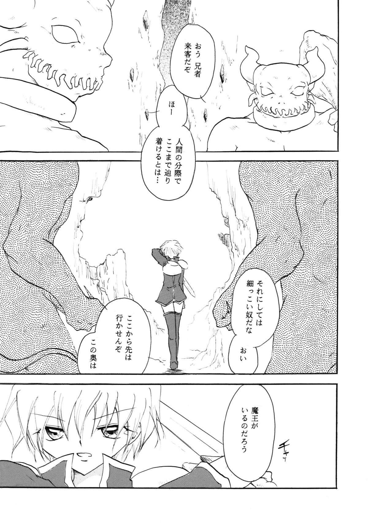 [大人の道楽 (オレヌマトオコ)] Touch Me Please+ [DL版]