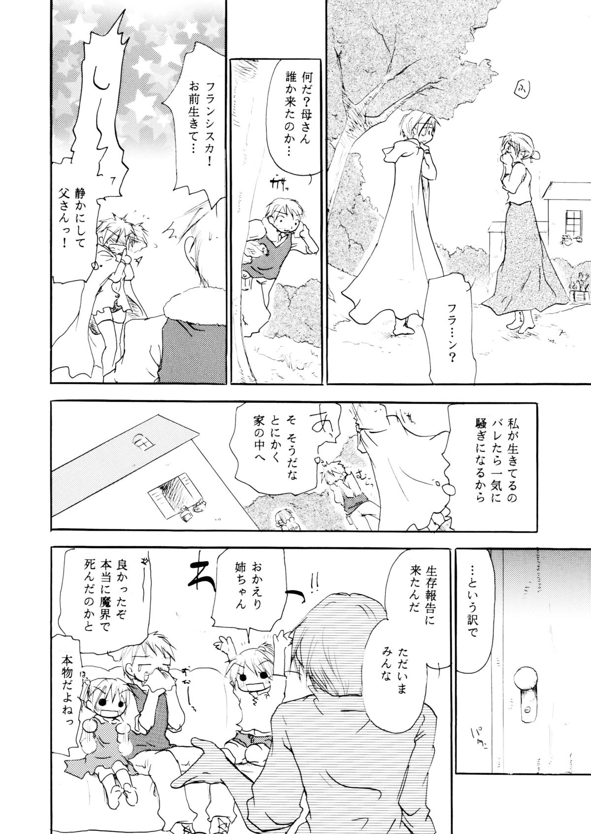 [大人の道楽 (オレヌマトオコ)] Touch Me Please+ [DL版]