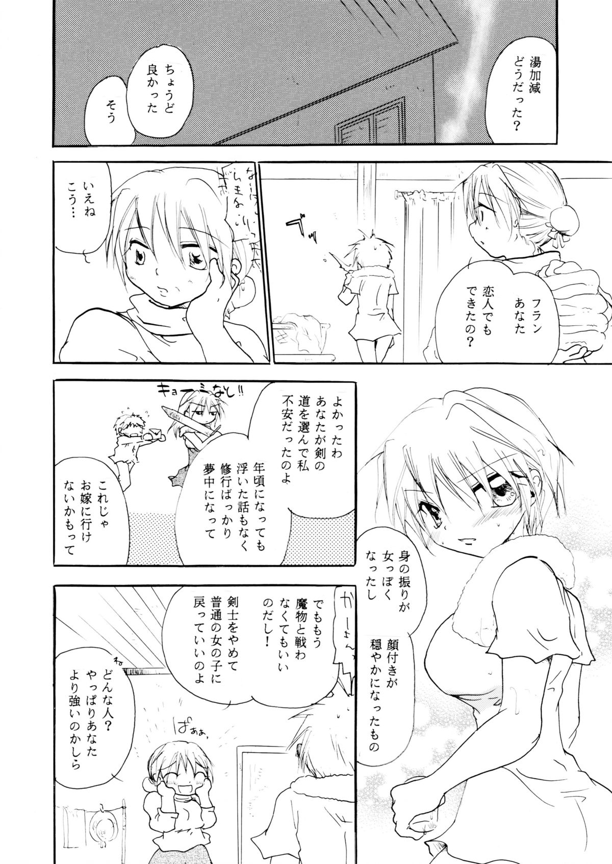 [大人の道楽 (オレヌマトオコ)] Touch Me Please+ [DL版]