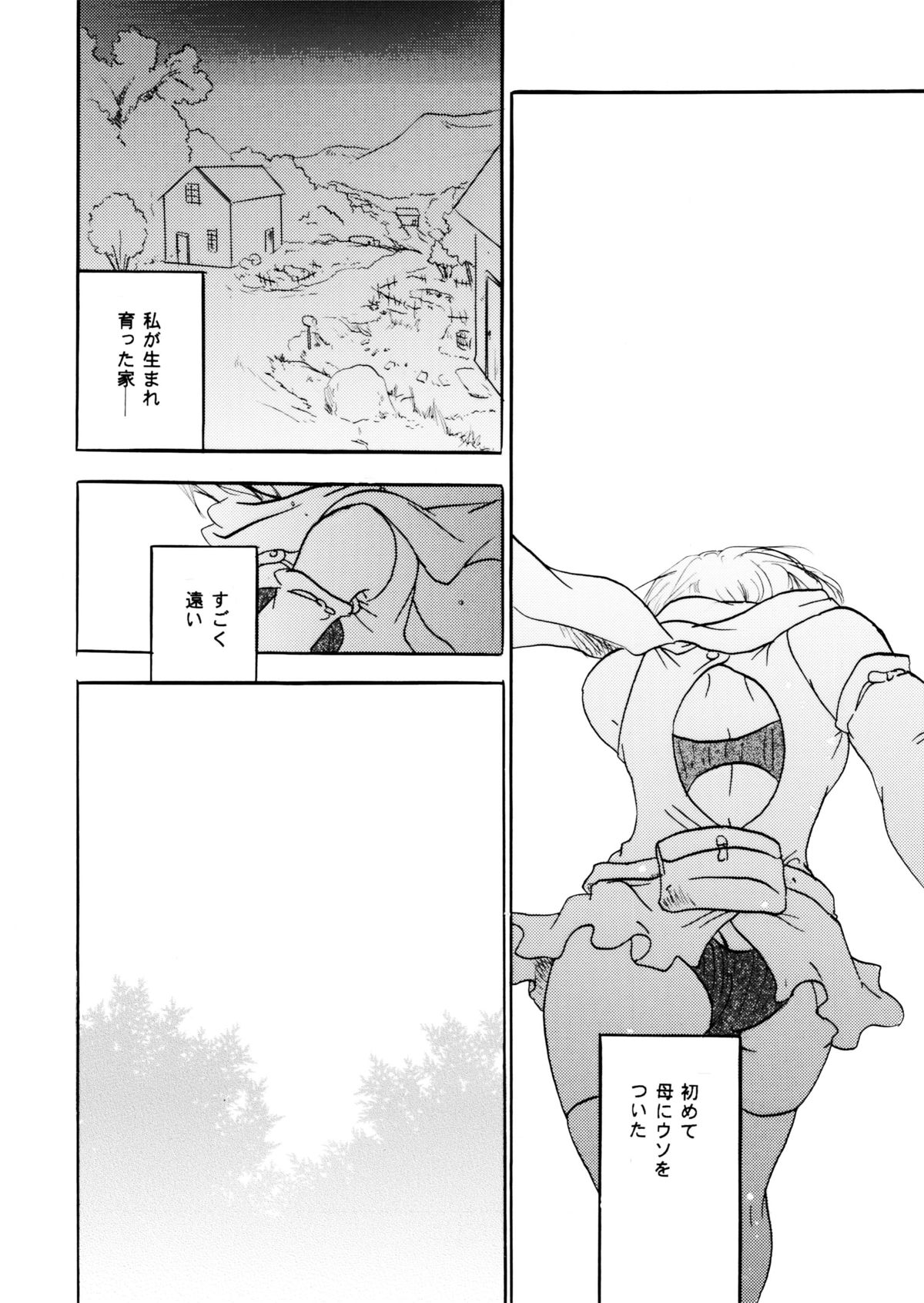 [大人の道楽 (オレヌマトオコ)] Touch Me Please+ [DL版]