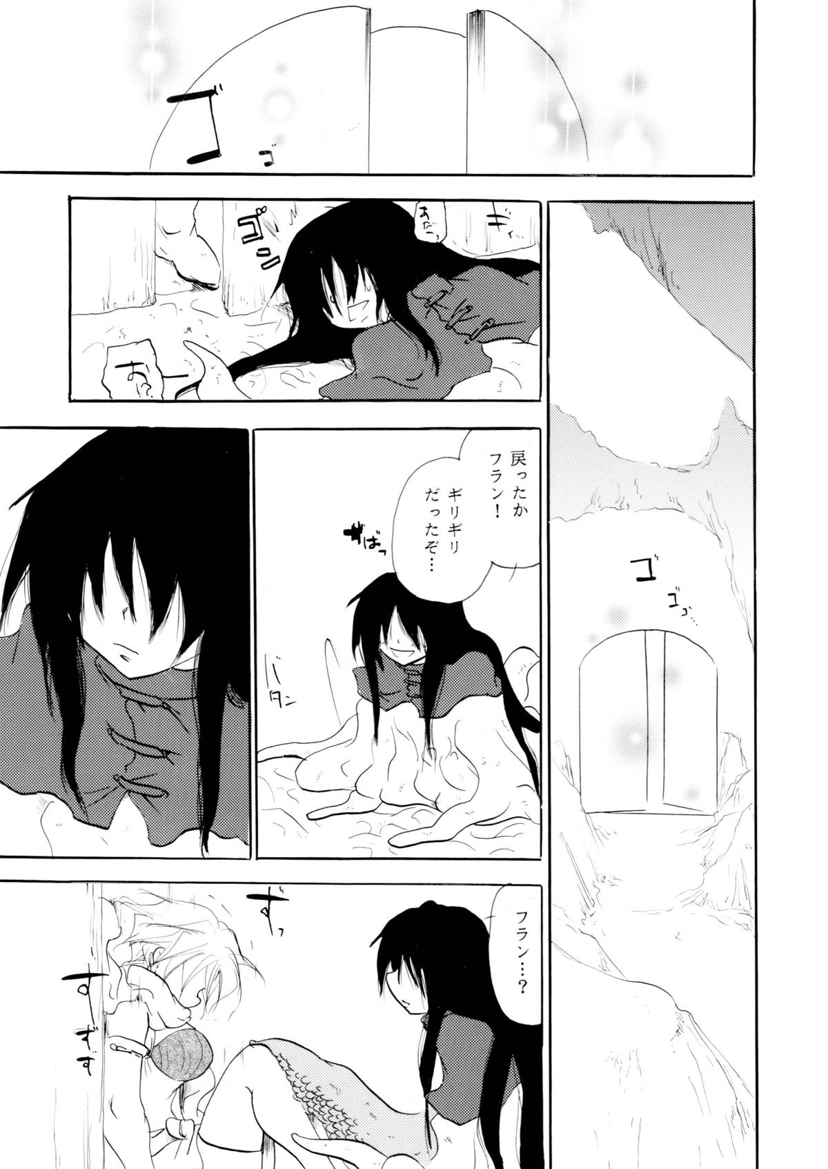 [大人の道楽 (オレヌマトオコ)] Touch Me Please+ [DL版]