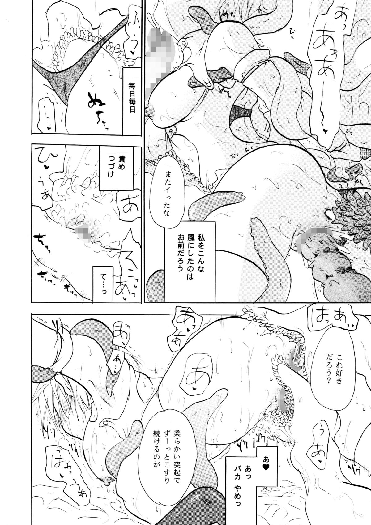 [大人の道楽 (オレヌマトオコ)] Touch Me Please+ [DL版]