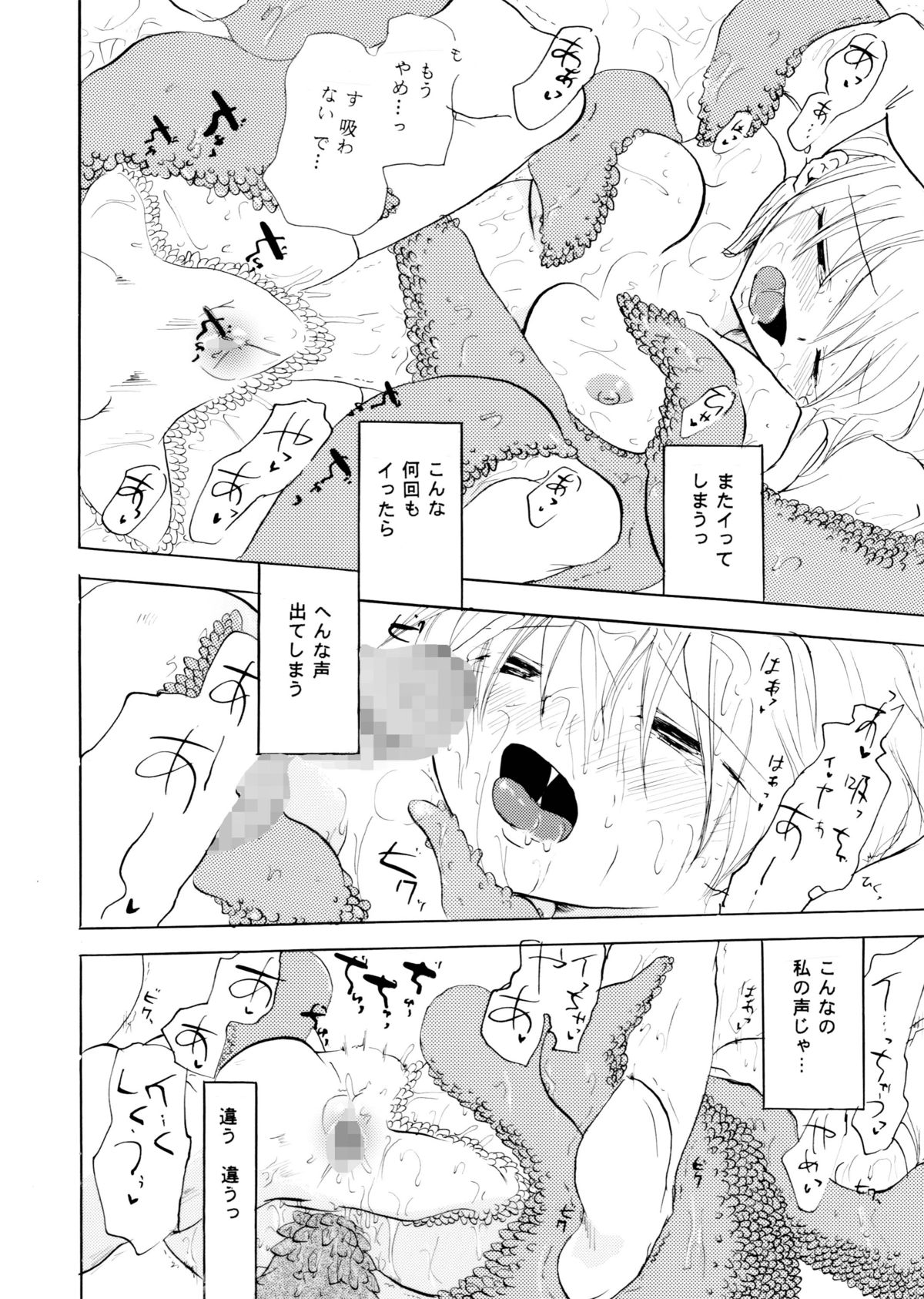 [大人の道楽 (オレヌマトオコ)] Touch Me Please+ [DL版]