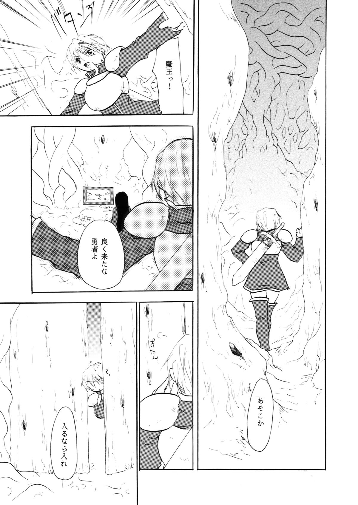 [大人の道楽 (オレヌマトオコ)] Touch Me Please+ [DL版]