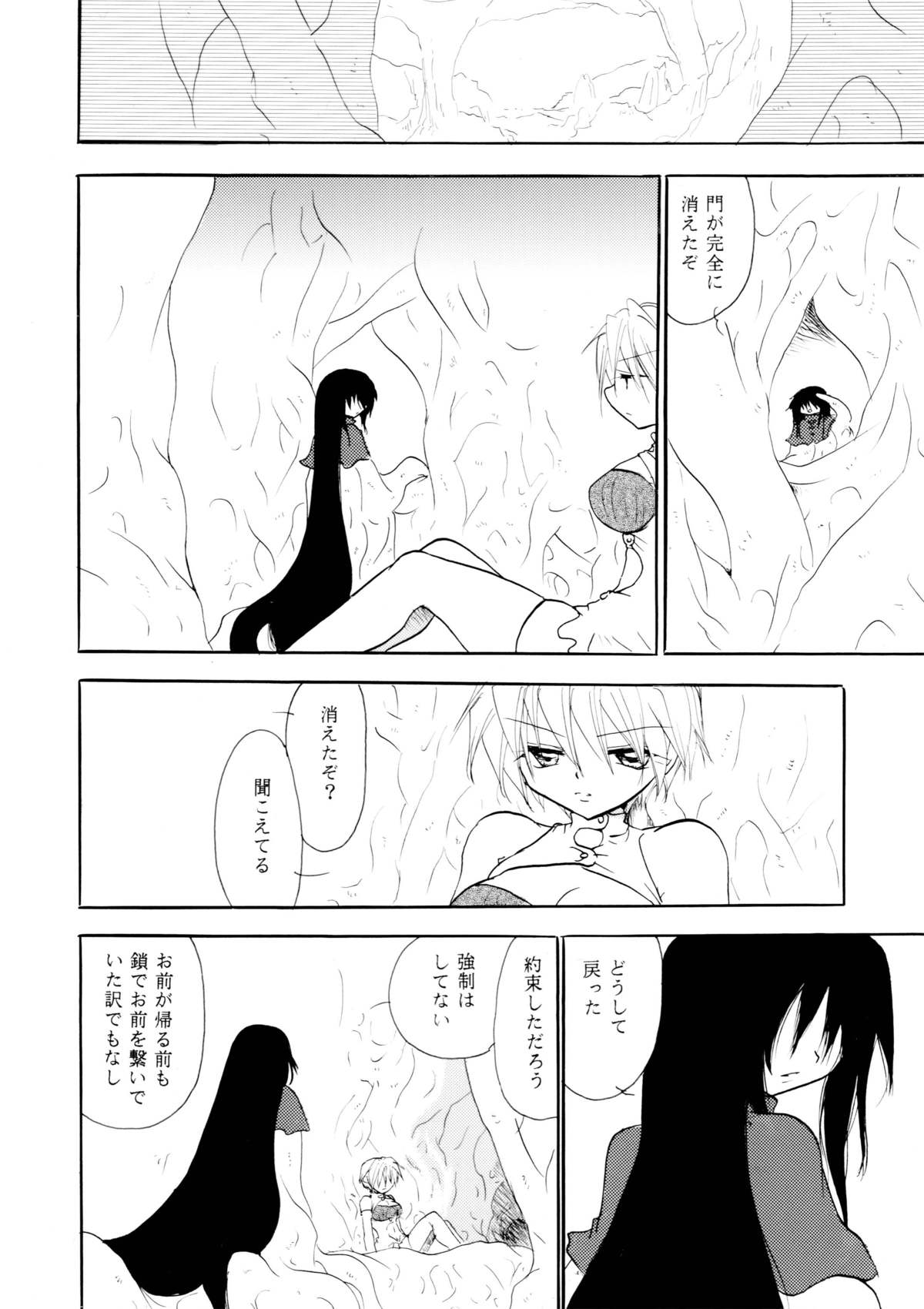 [大人の道楽 (オレヌマトオコ)] Touch Me Please+ [DL版]