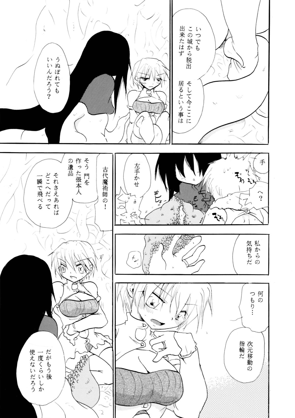 [大人の道楽 (オレヌマトオコ)] Touch Me Please+ [DL版]