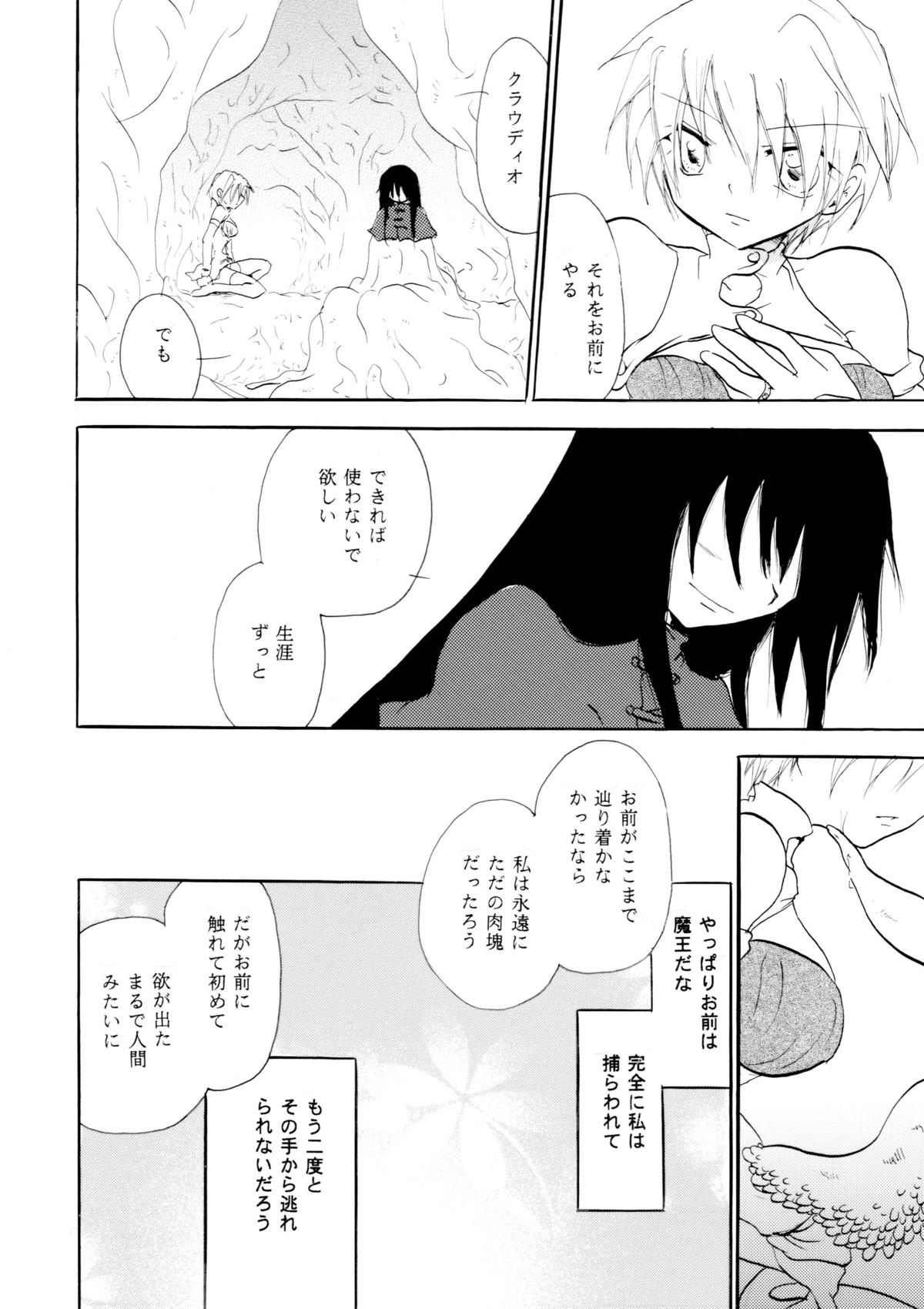 [大人の道楽 (オレヌマトオコ)] Touch Me Please+ [DL版]