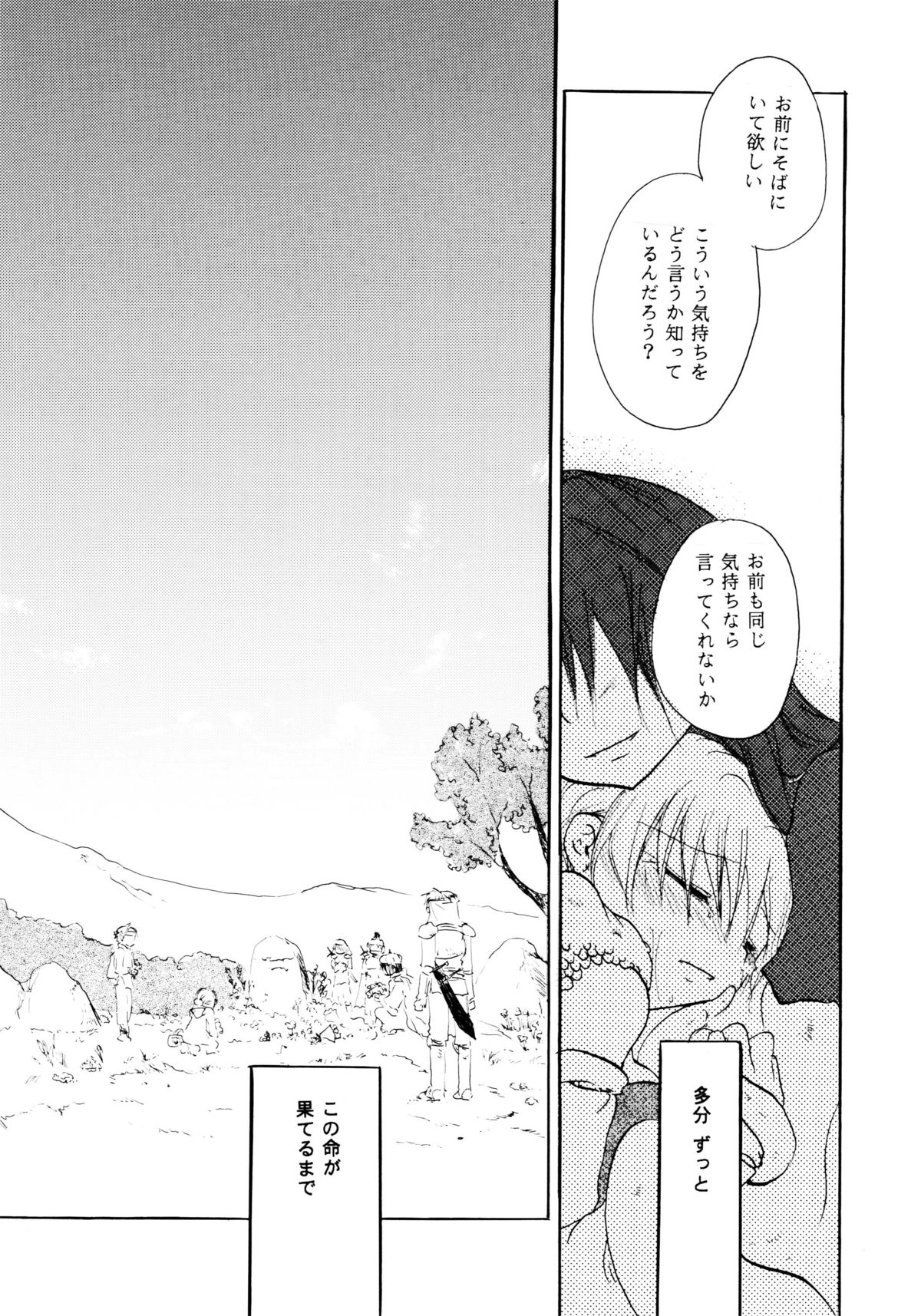 [大人の道楽 (オレヌマトオコ)] Touch Me Please+ [DL版]