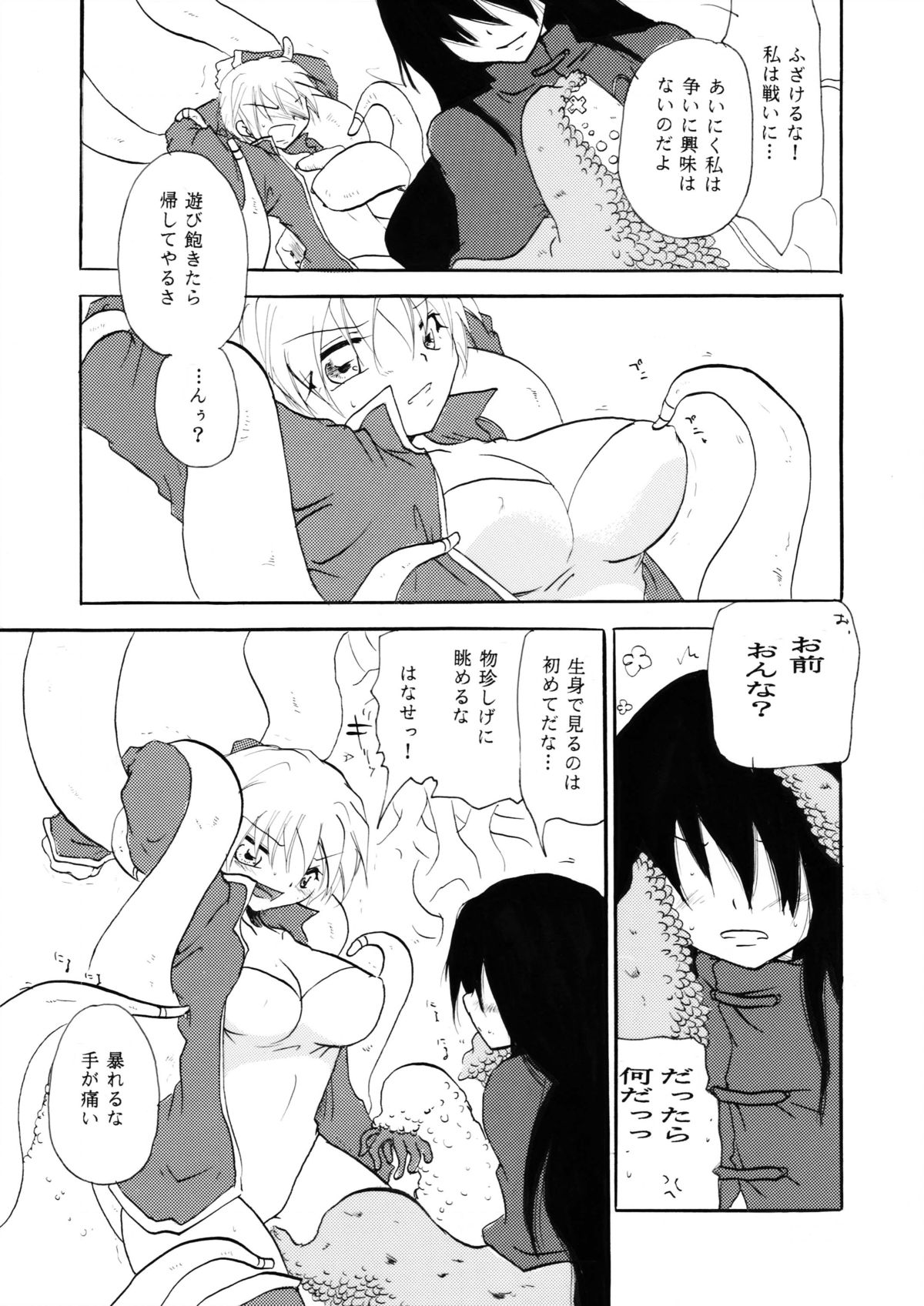 [大人の道楽 (オレヌマトオコ)] Touch Me Please+ [DL版]