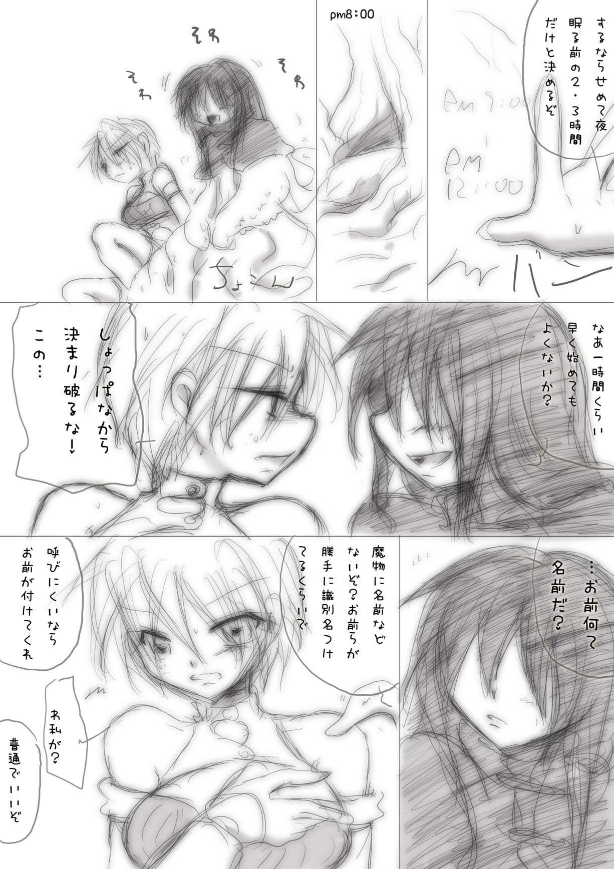 [大人の道楽 (オレヌマトオコ)] Touch Me Please+ [DL版]