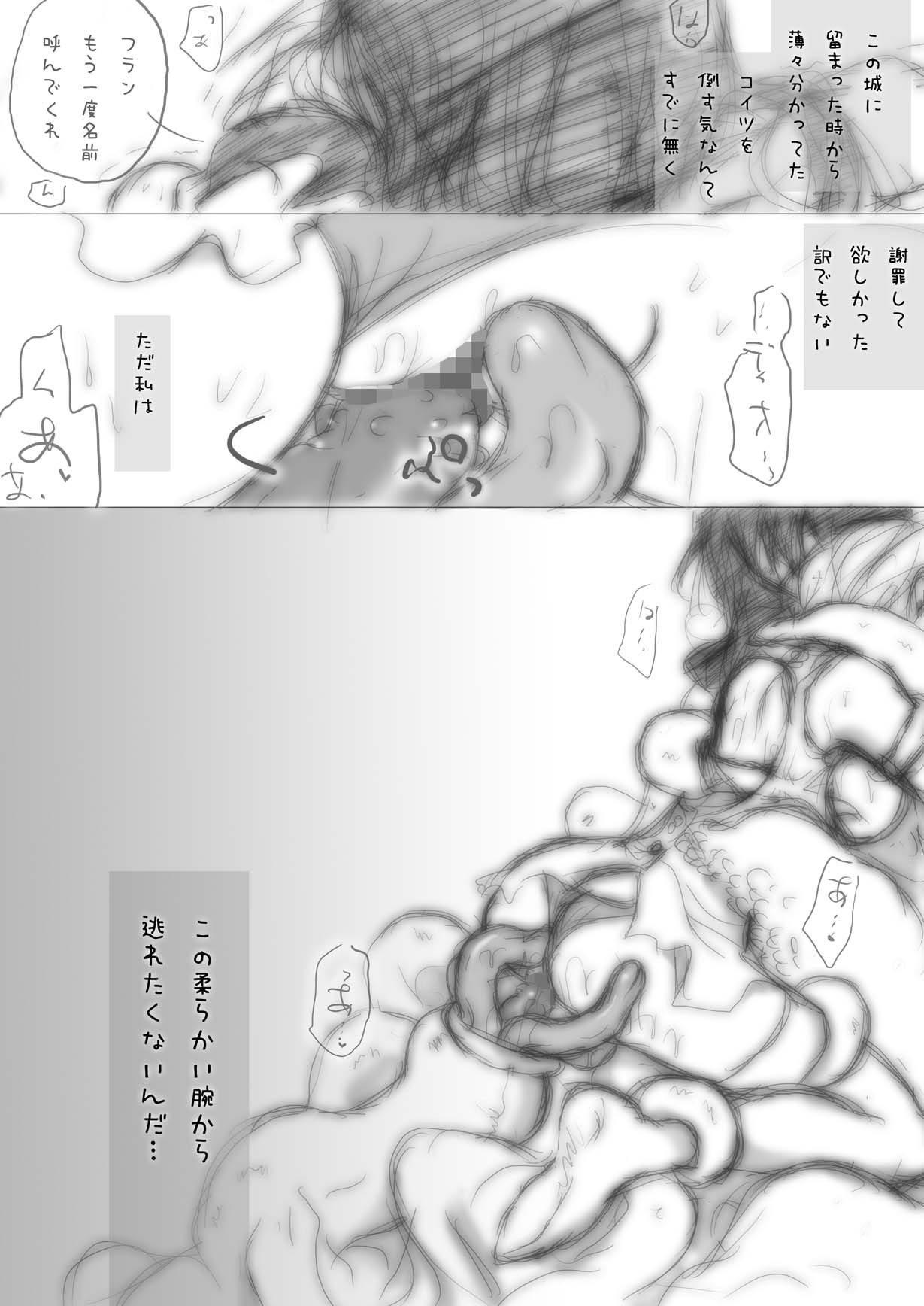 [大人の道楽 (オレヌマトオコ)] Touch Me Please+ [DL版]