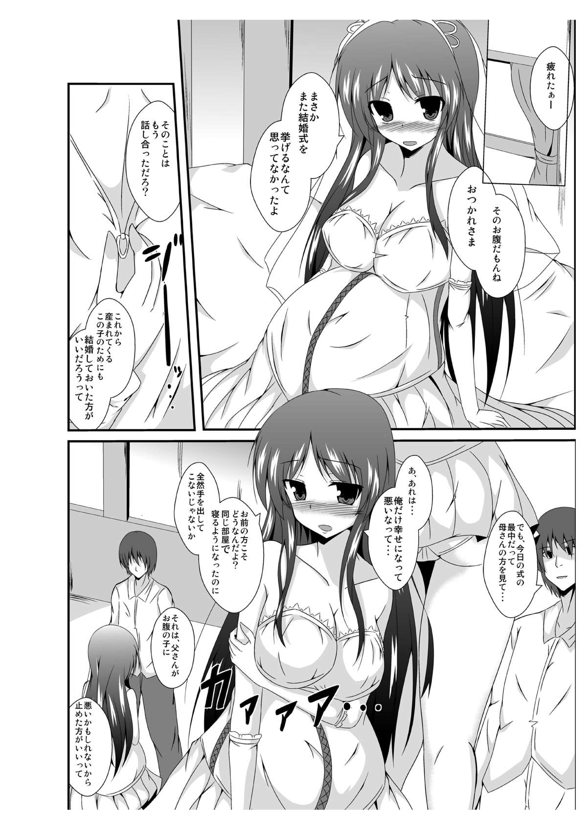 [TSFのF (菜葉)] 父さん孫の顔が見たいっていったよね? [DL版]