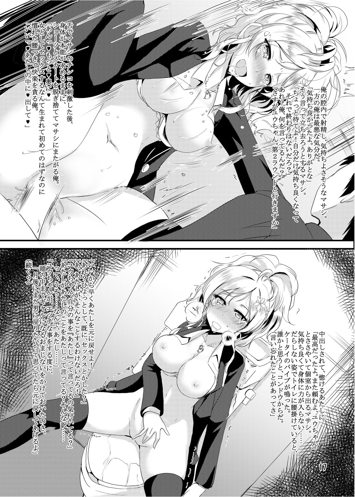 [TSFのF (菜葉)] 父さん孫の顔が見たいっていったよね? [DL版]