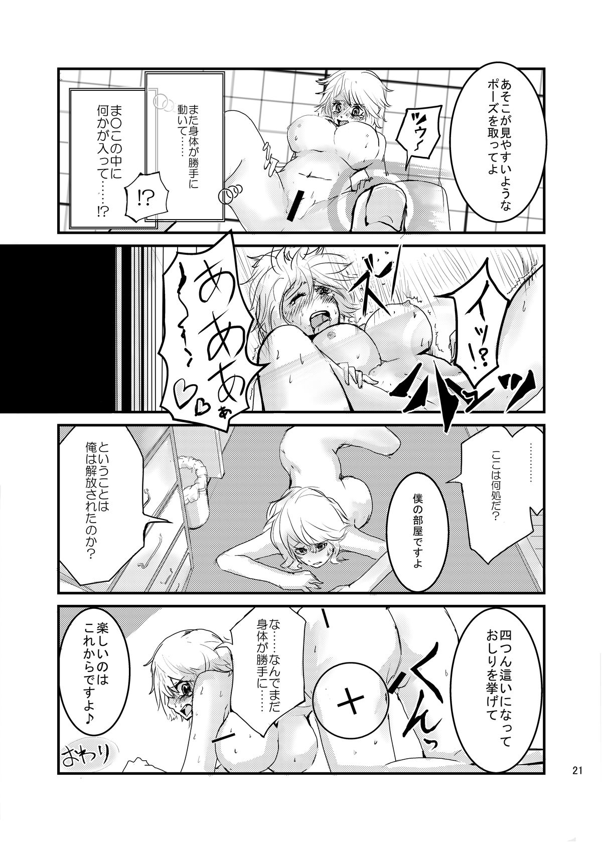 [TSFのF (菜葉)] 父さん孫の顔が見たいっていったよね? [DL版]