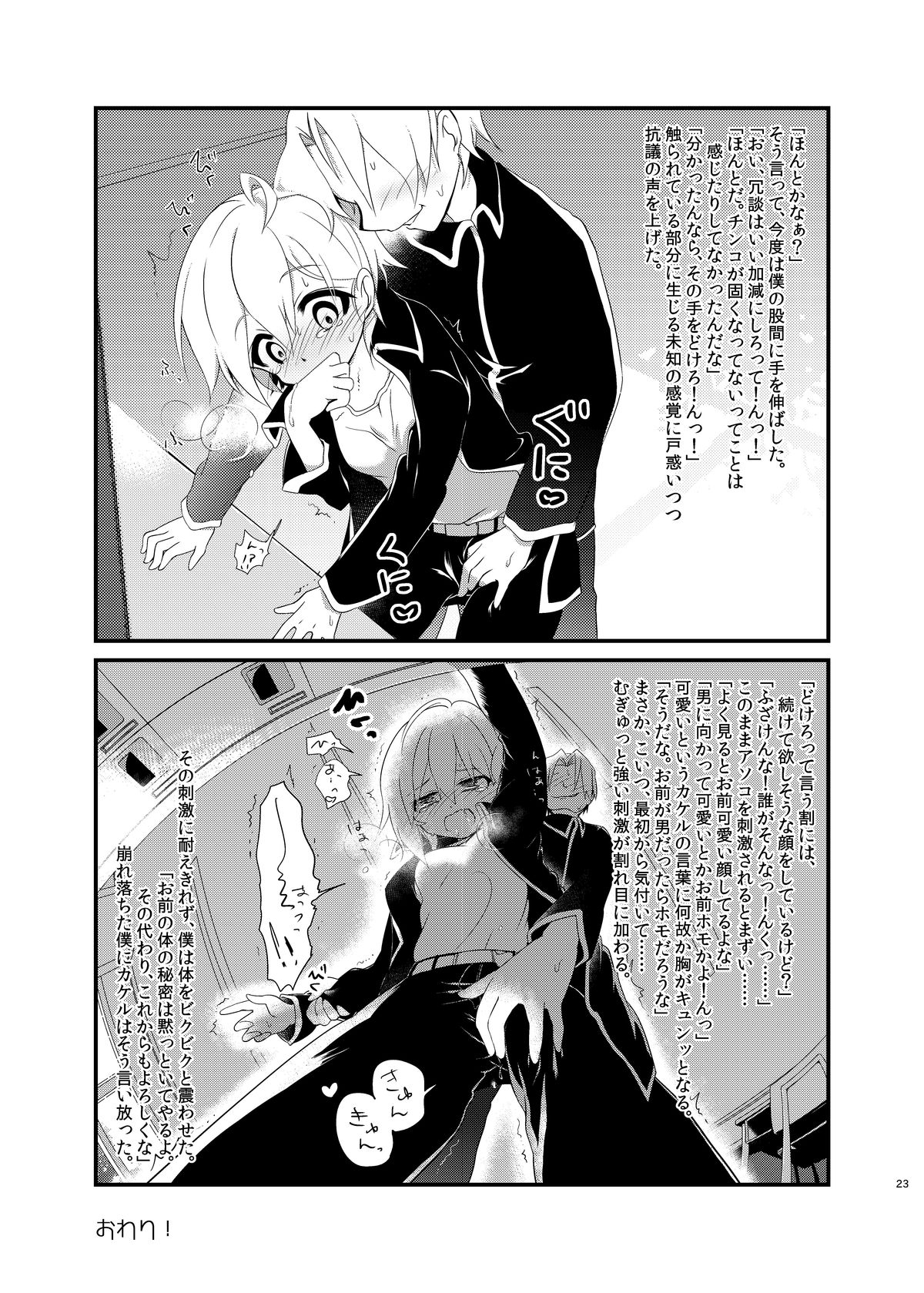 [TSFのF (菜葉)] 父さん孫の顔が見たいっていったよね? [DL版]