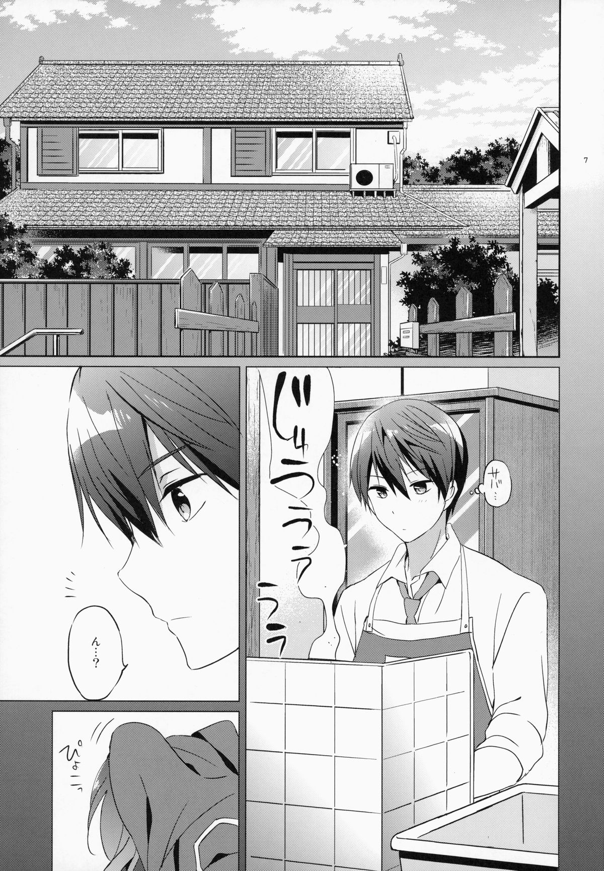 (C87) [くりもも (つかこ)] READY STEADY GO 2 (Free!)