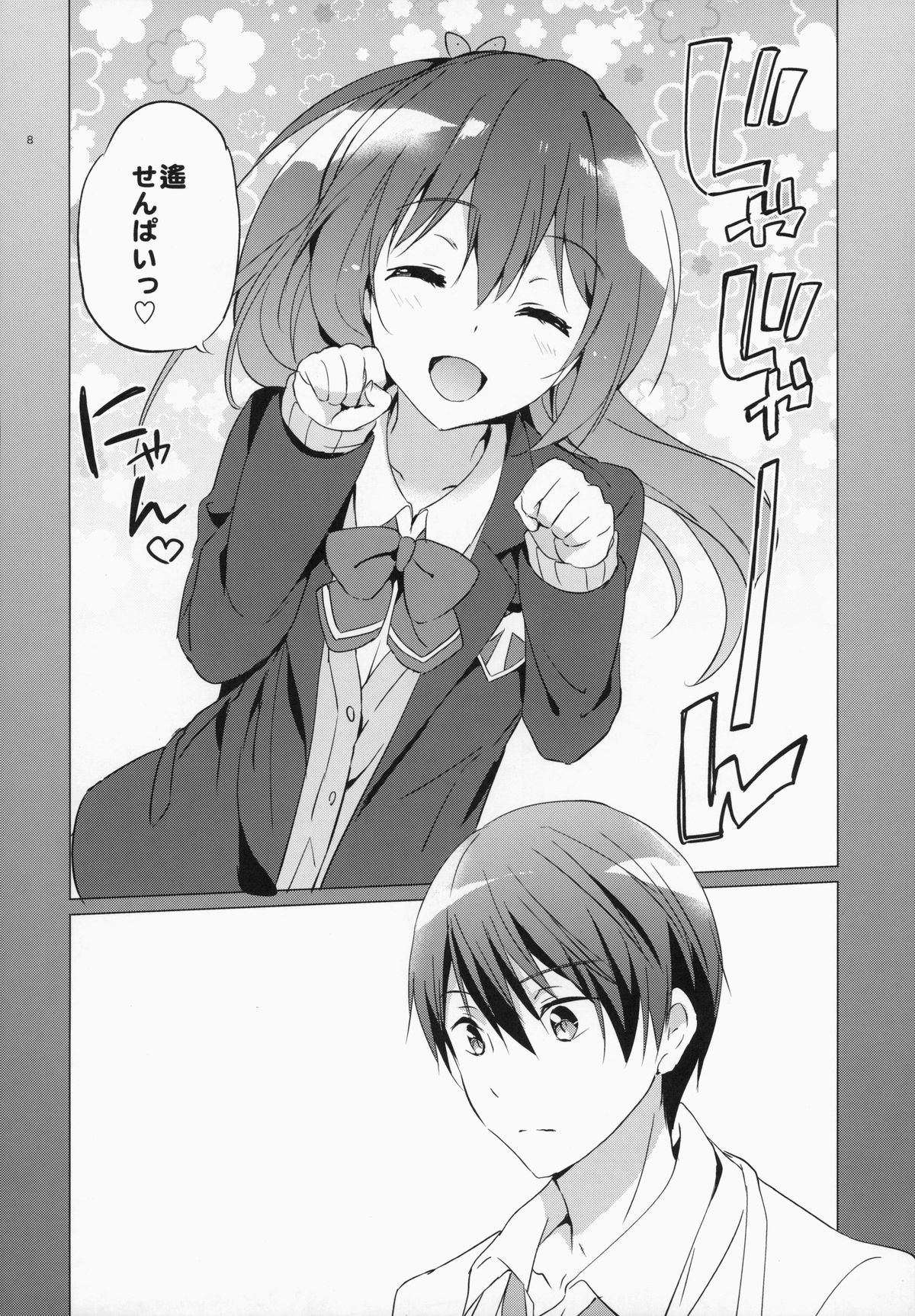 (C87) [くりもも (つかこ)] READY STEADY GO 2 (Free!)