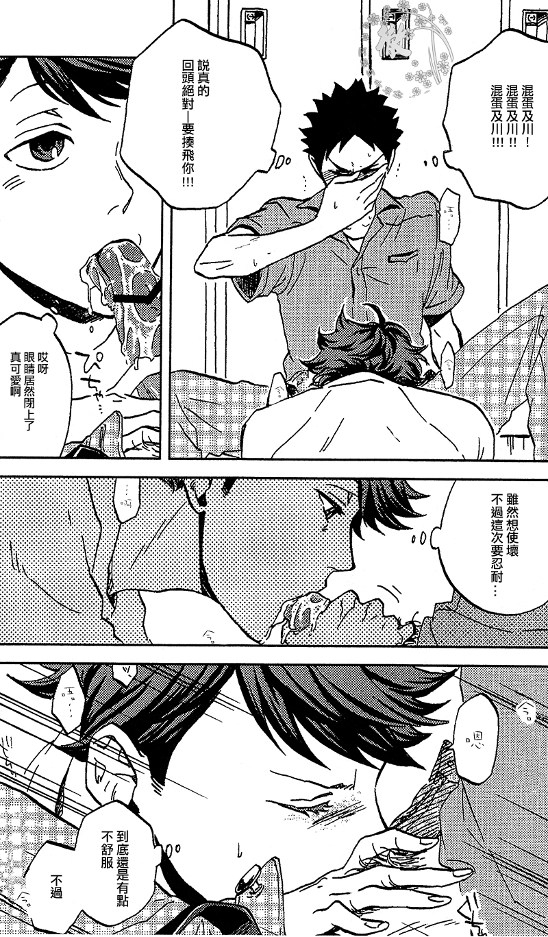 (IDLING ATTACKER3) [zmc (玄米)] DECISIVE BATTLE ON BIRTHDAY (ハイキュー!!) [中国翻訳]