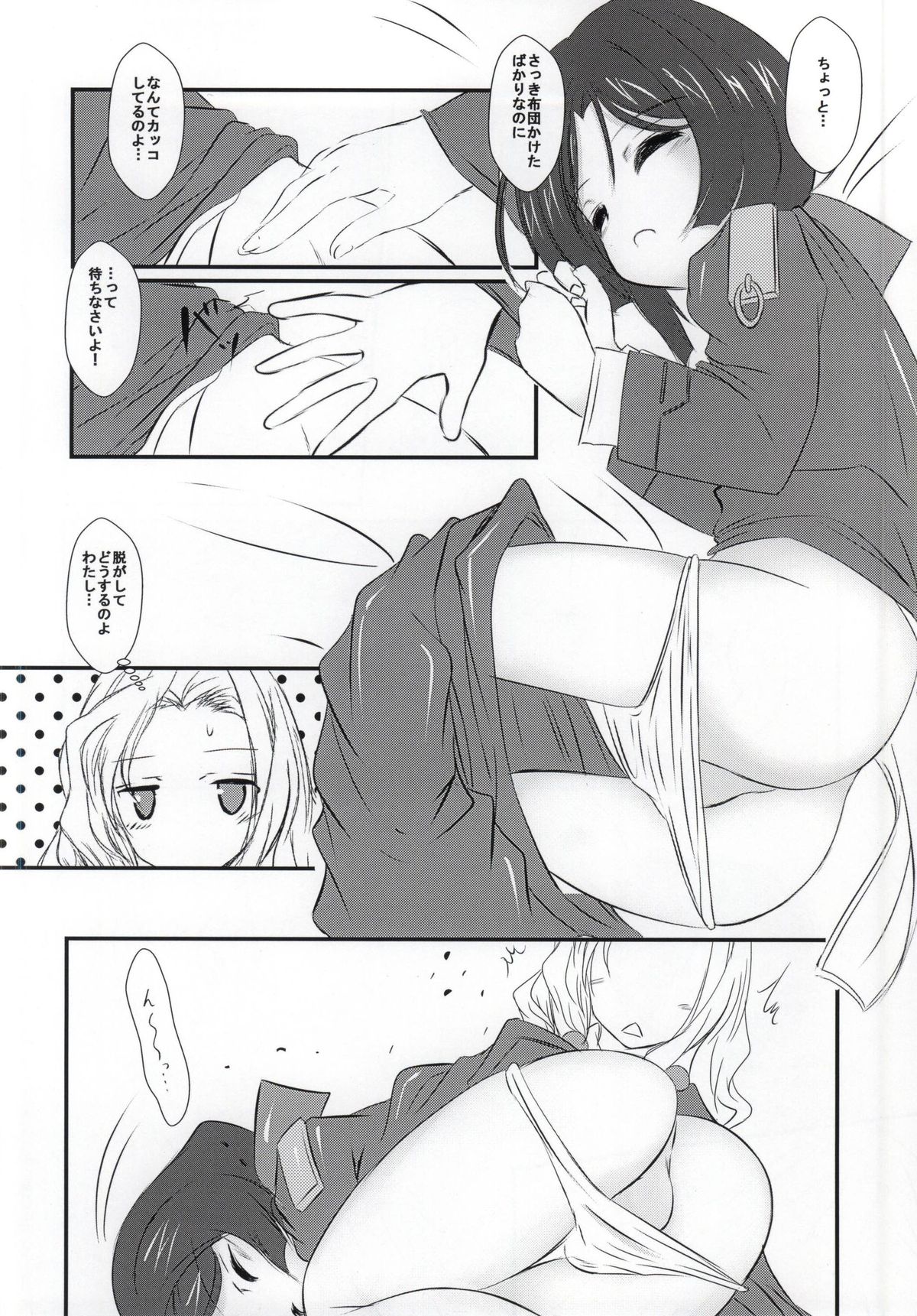 (第7回近しき親交のための同人誌好事会) [まけどに屋 (さちゅま)] 東宮様のお家事情! (境界線上のホライゾン)