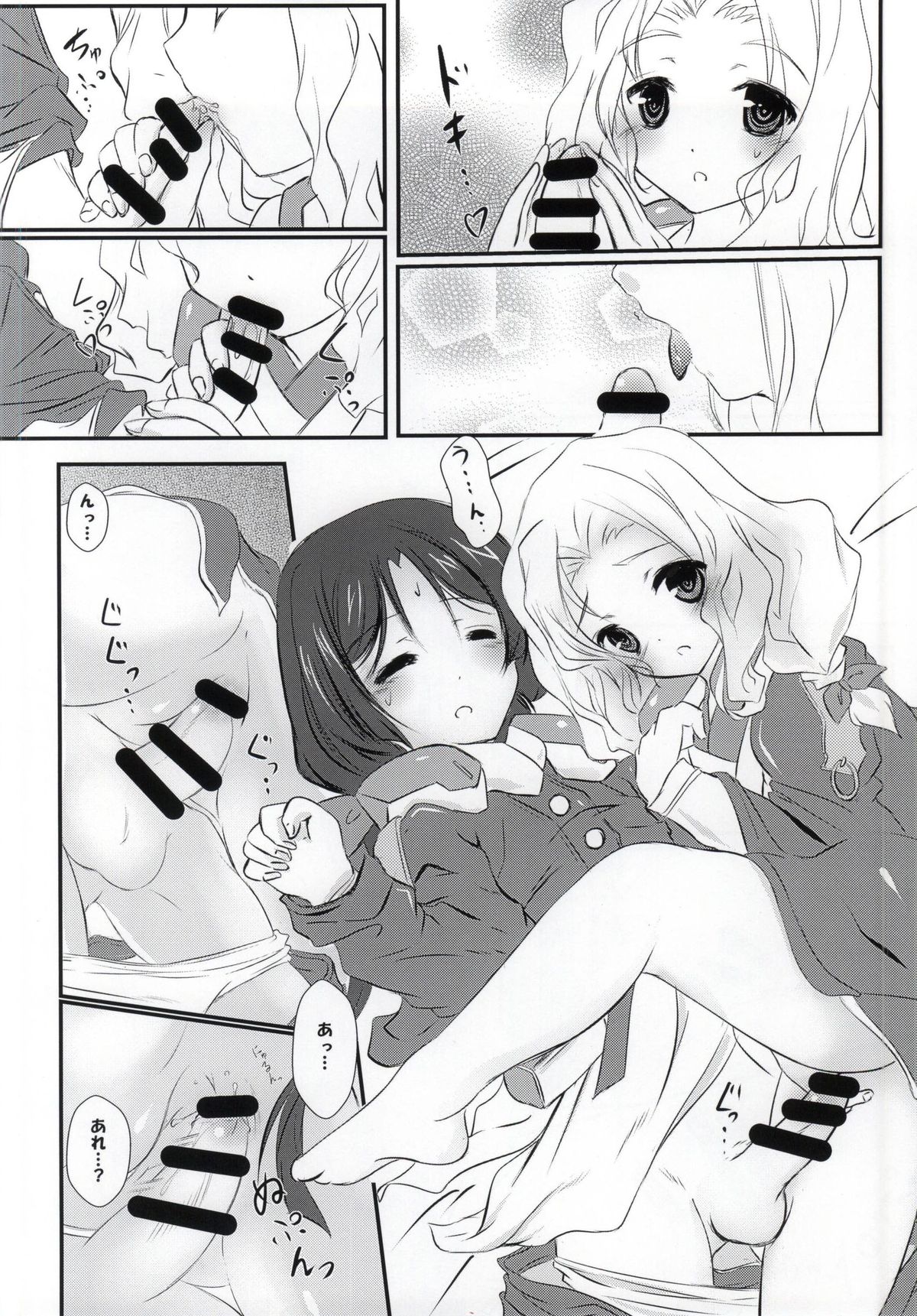 (第7回近しき親交のための同人誌好事会) [まけどに屋 (さちゅま)] 東宮様のお家事情! (境界線上のホライゾン)