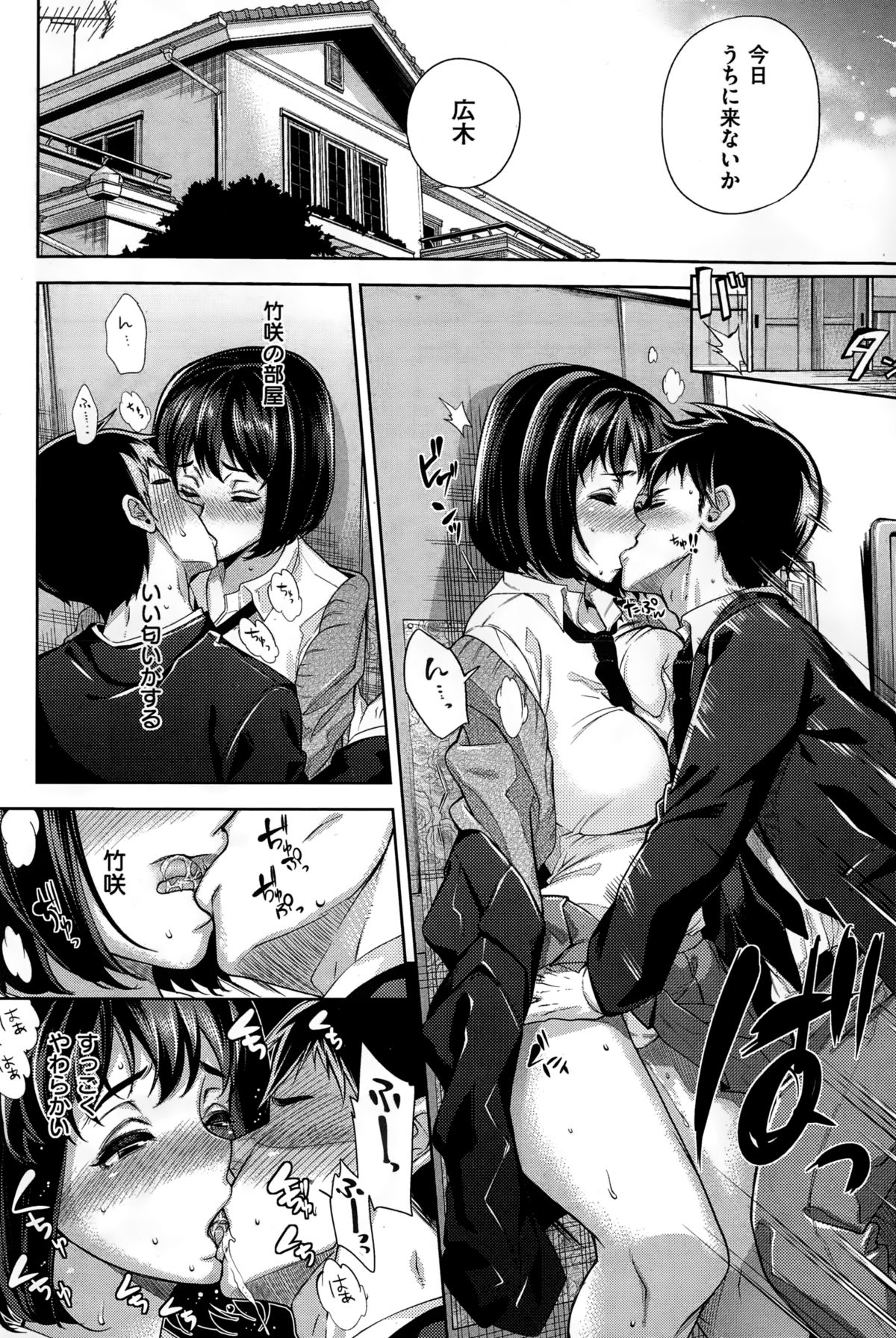 COMIC失楽天 2015年1月号