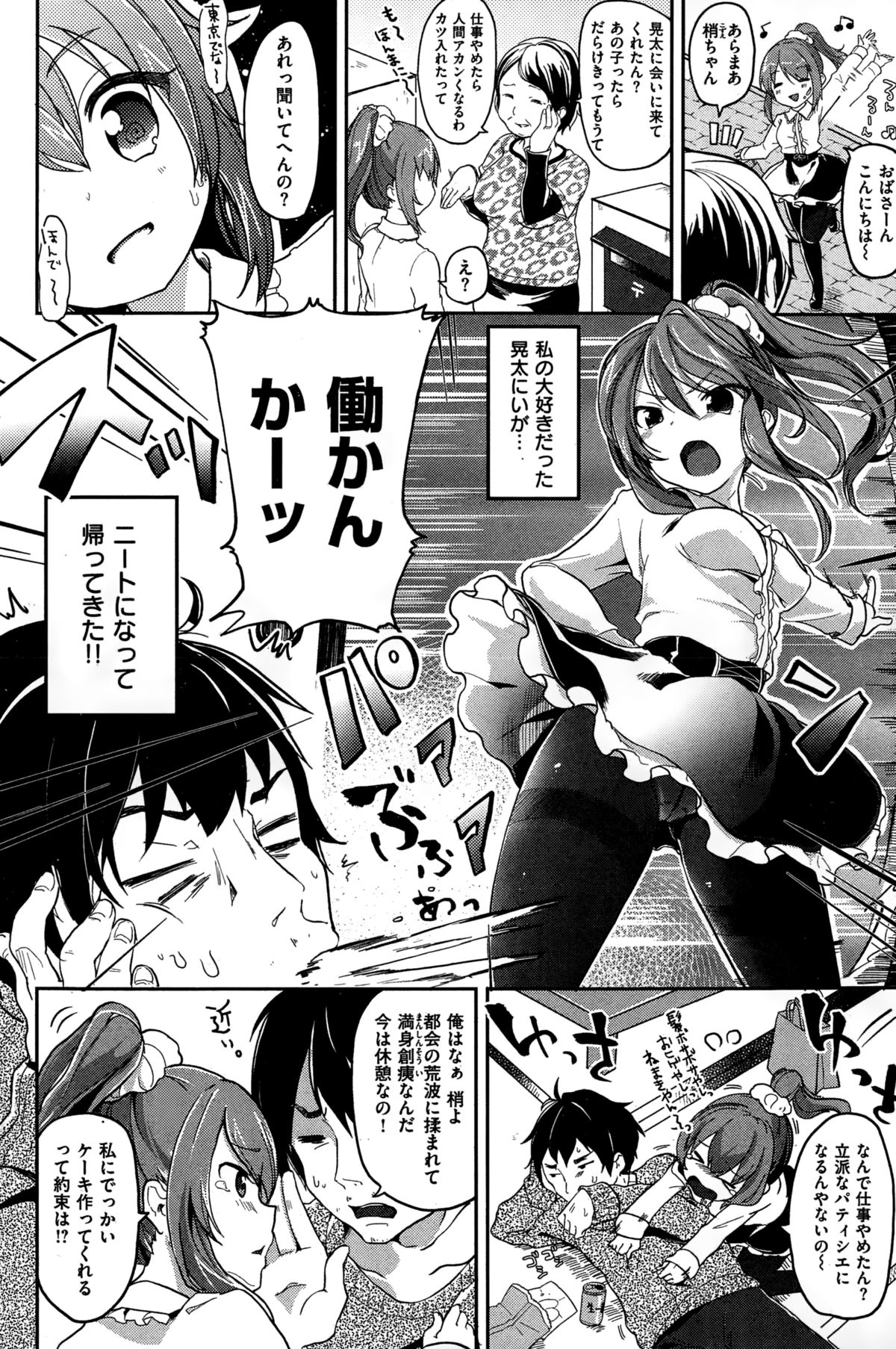 COMIC失楽天 2015年1月号