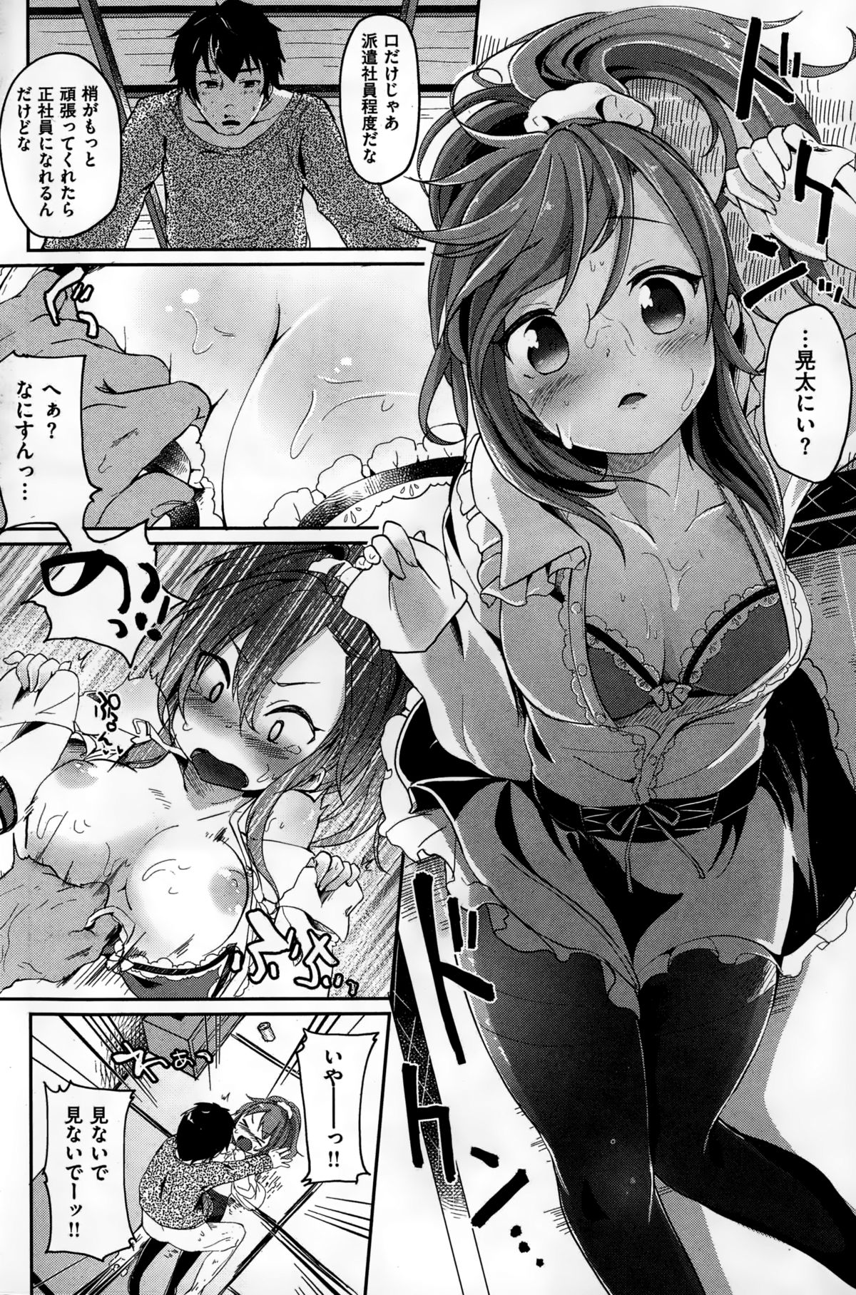 COMIC失楽天 2015年1月号