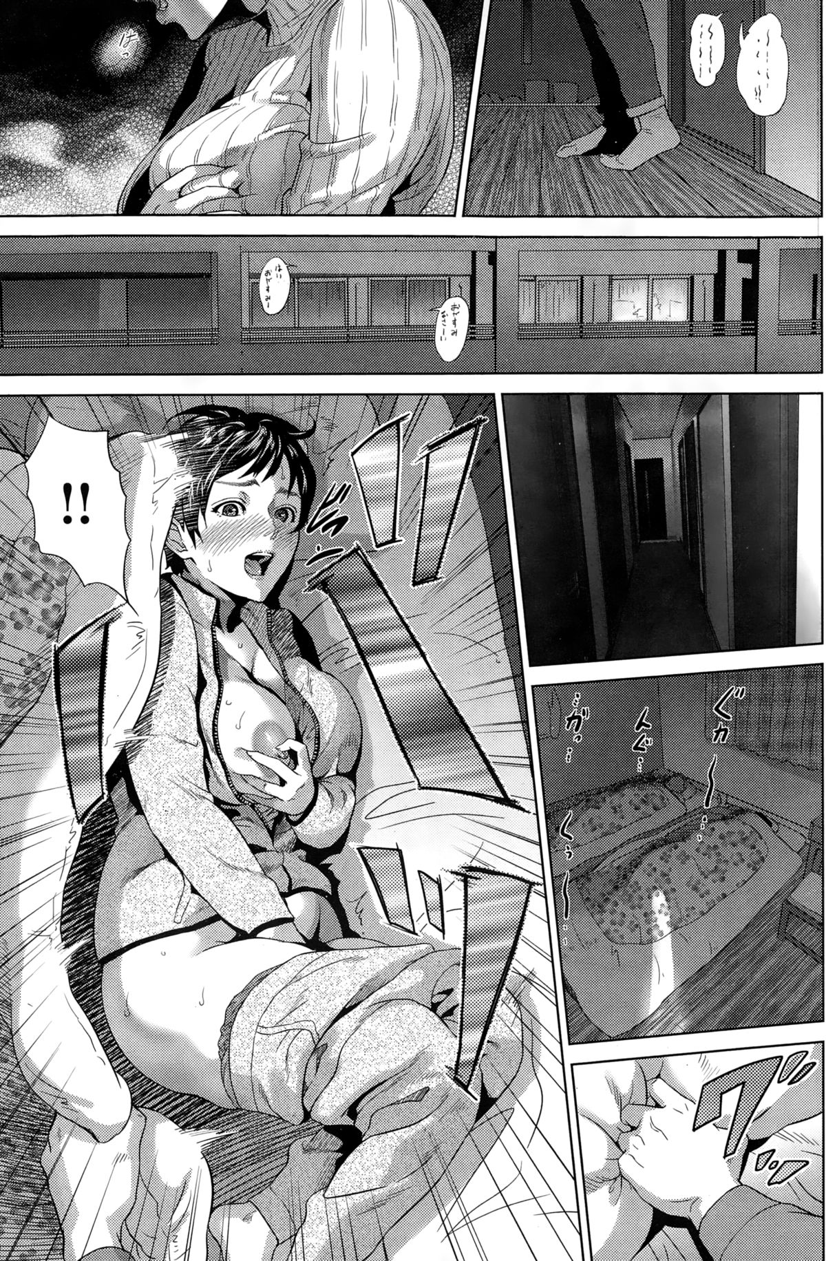 COMIC失楽天 2015年1月号