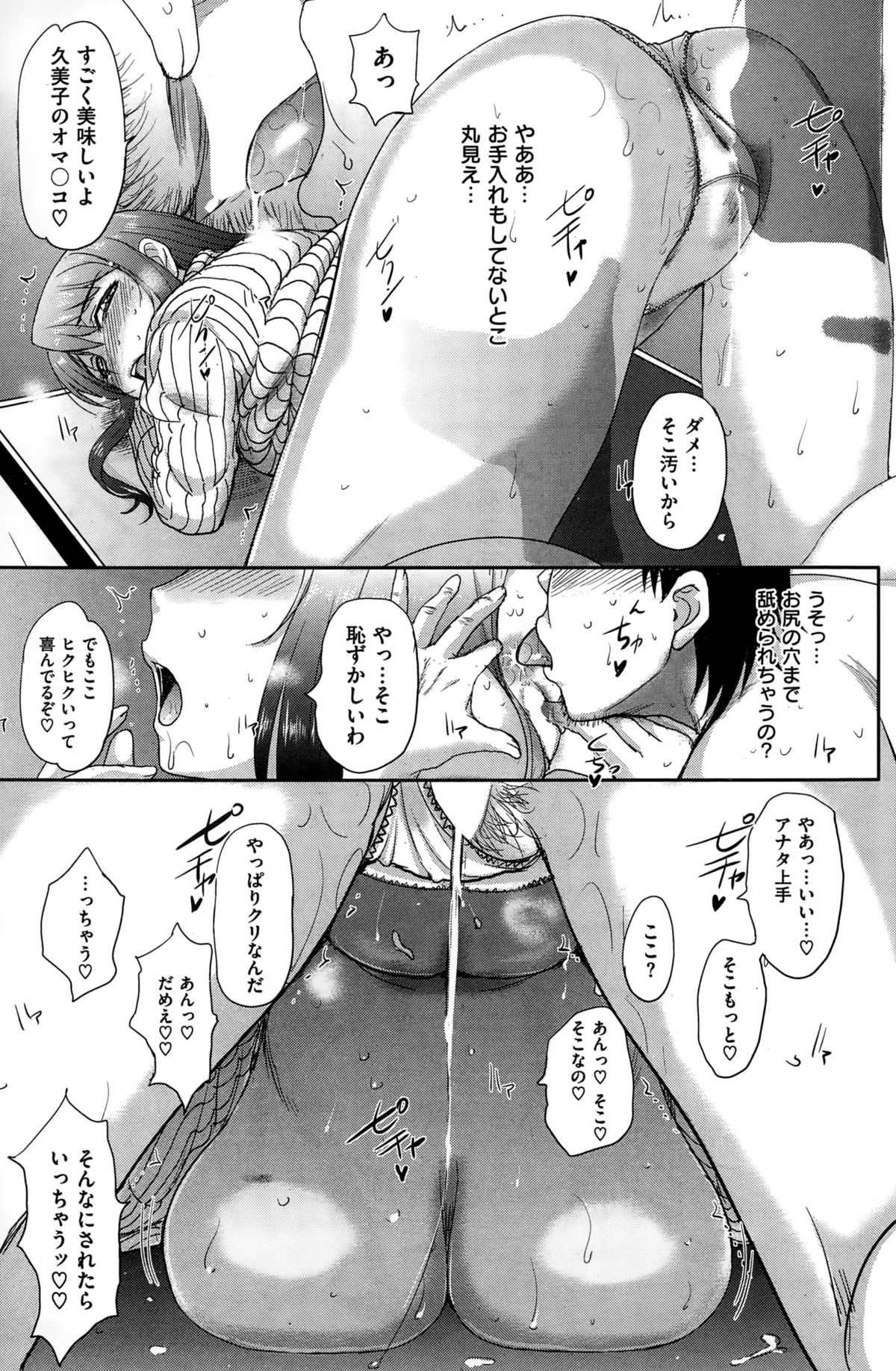 COMIC失楽天 2015年1月号