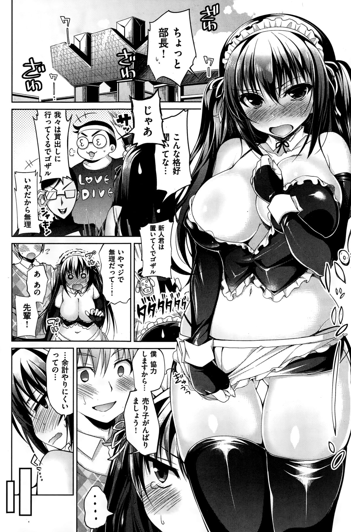 COMIC失楽天 2015年1月号