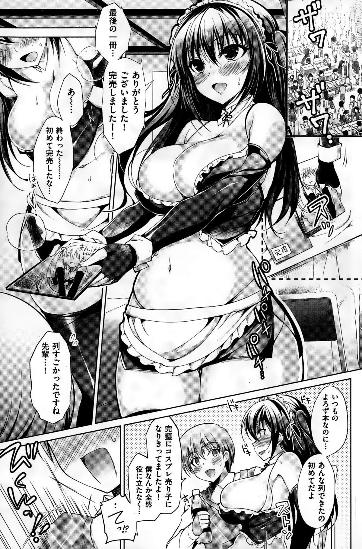 COMIC失楽天 2015年1月号