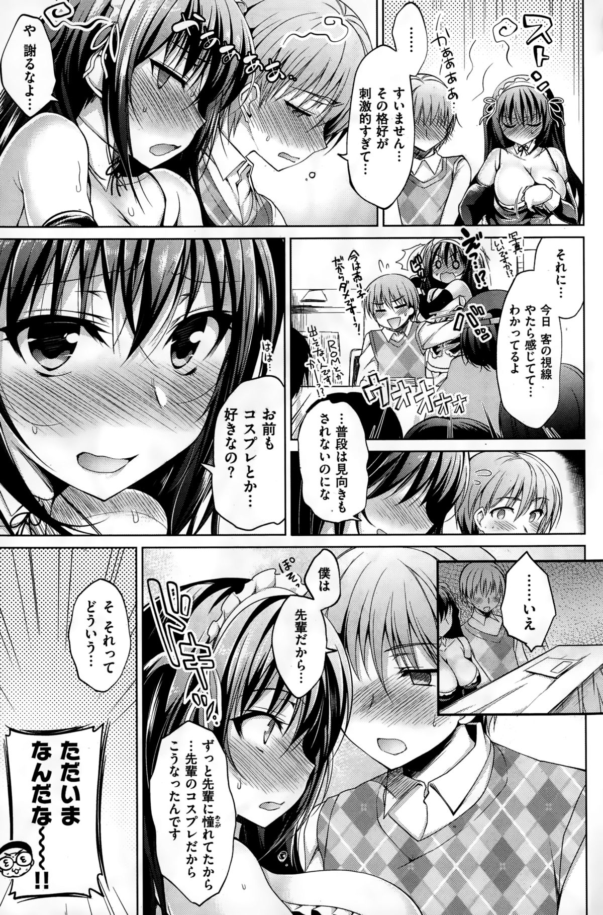 COMIC失楽天 2015年1月号