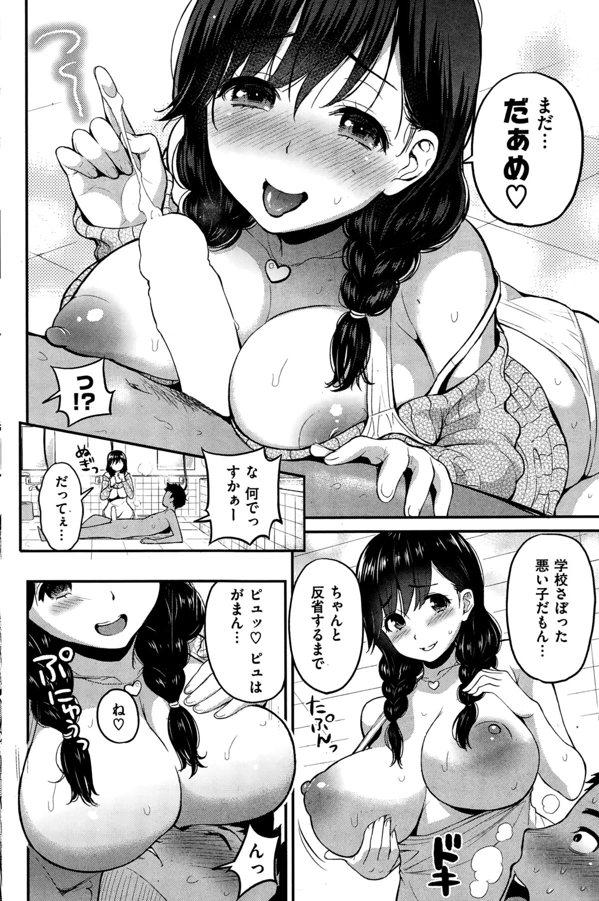 COMIC失楽天 2015年1月号