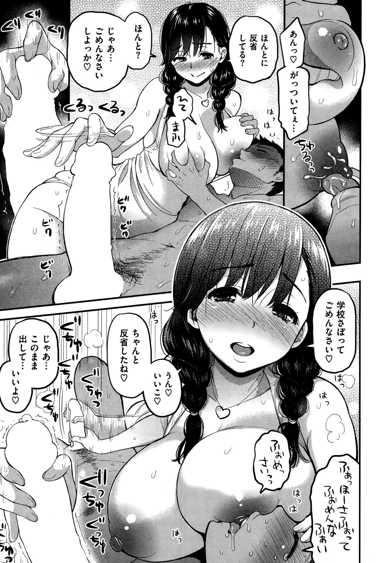 COMIC失楽天 2015年1月号