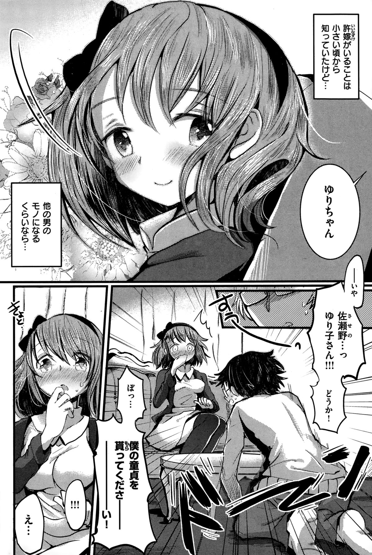 COMIC失楽天 2015年1月号