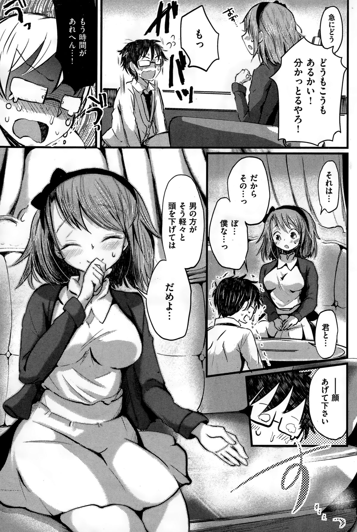 COMIC失楽天 2015年1月号