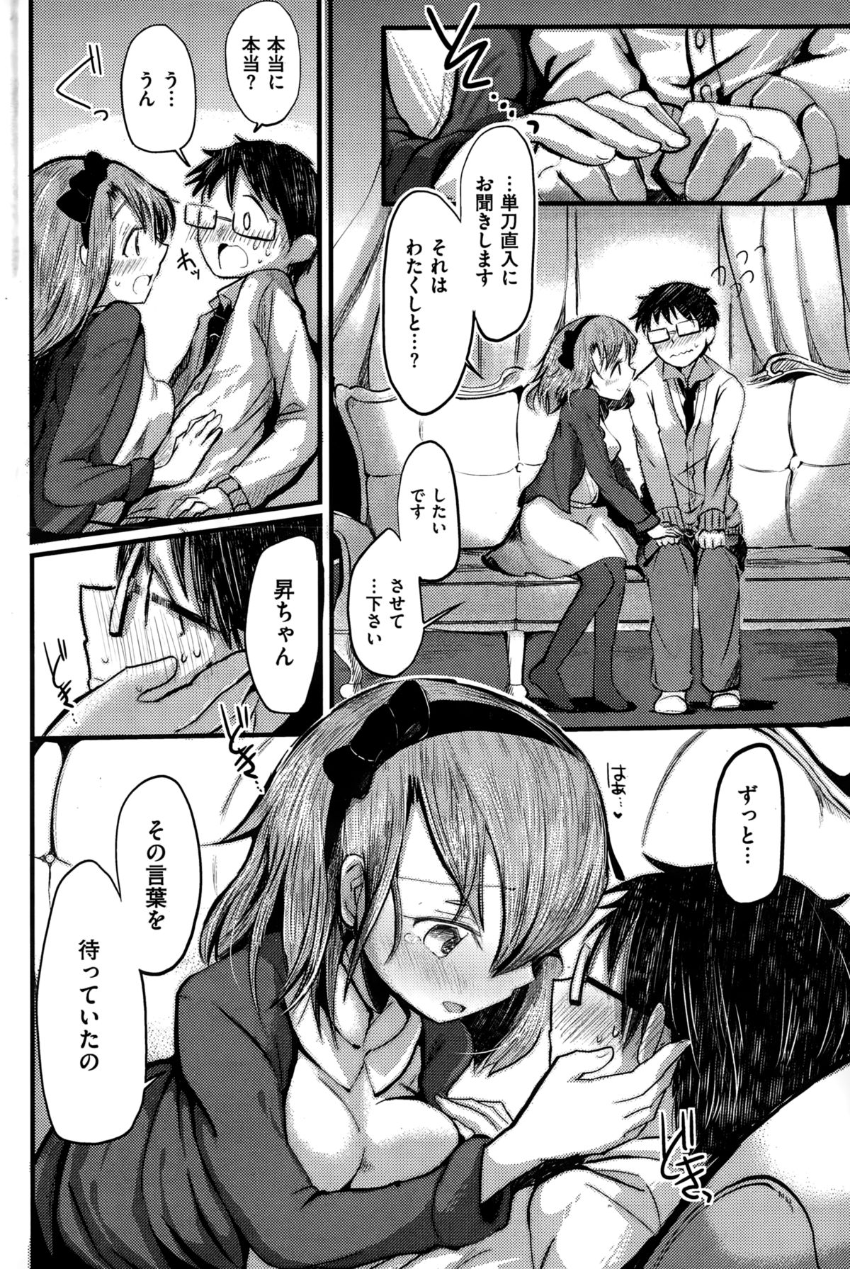 COMIC失楽天 2015年1月号