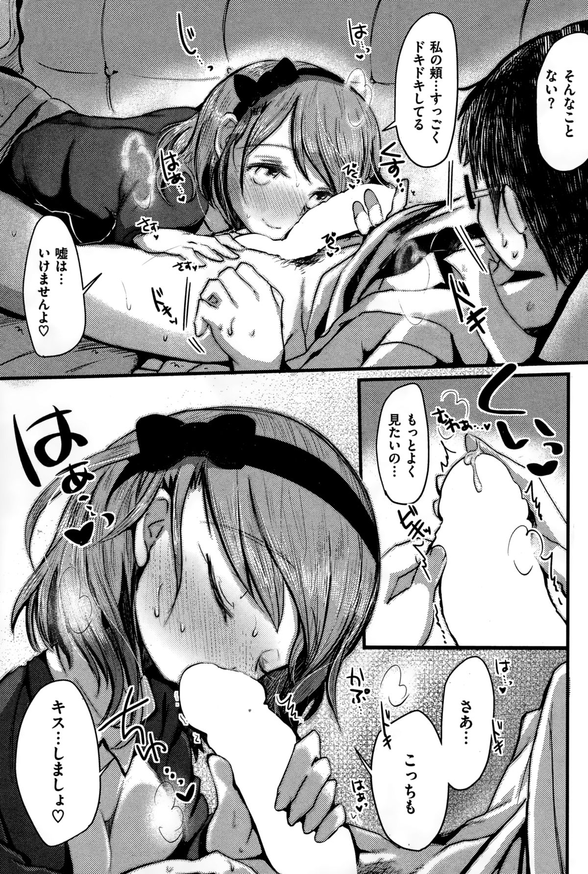 COMIC失楽天 2015年1月号