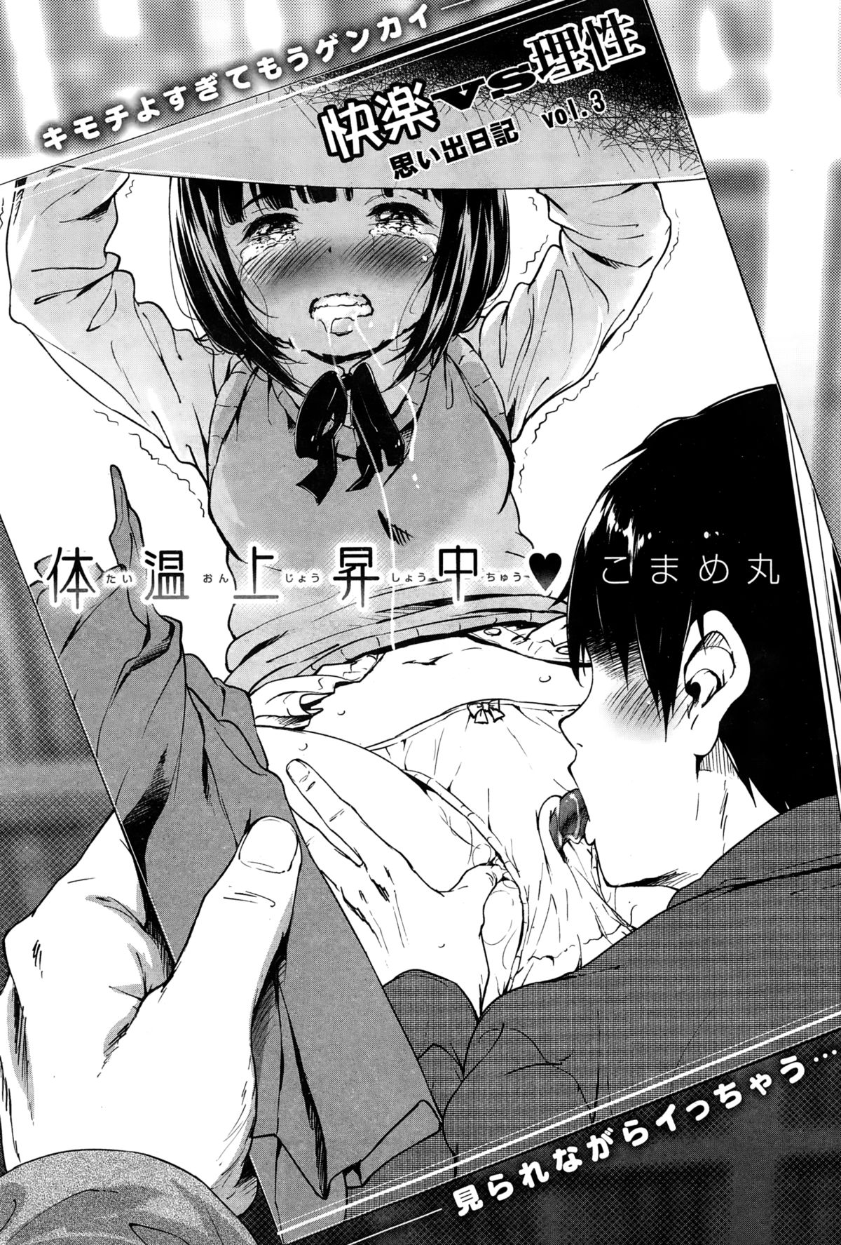 COMIC失楽天 2015年1月号