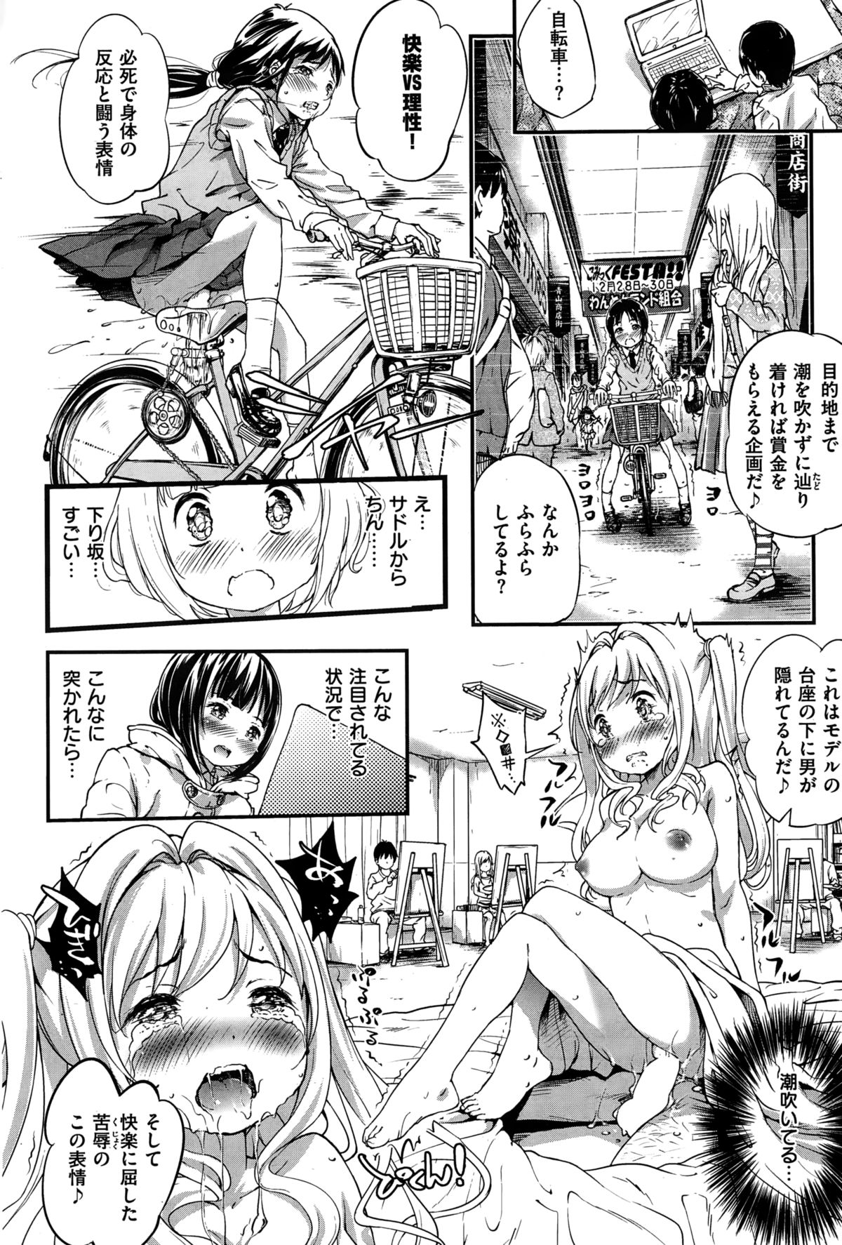 COMIC失楽天 2015年1月号